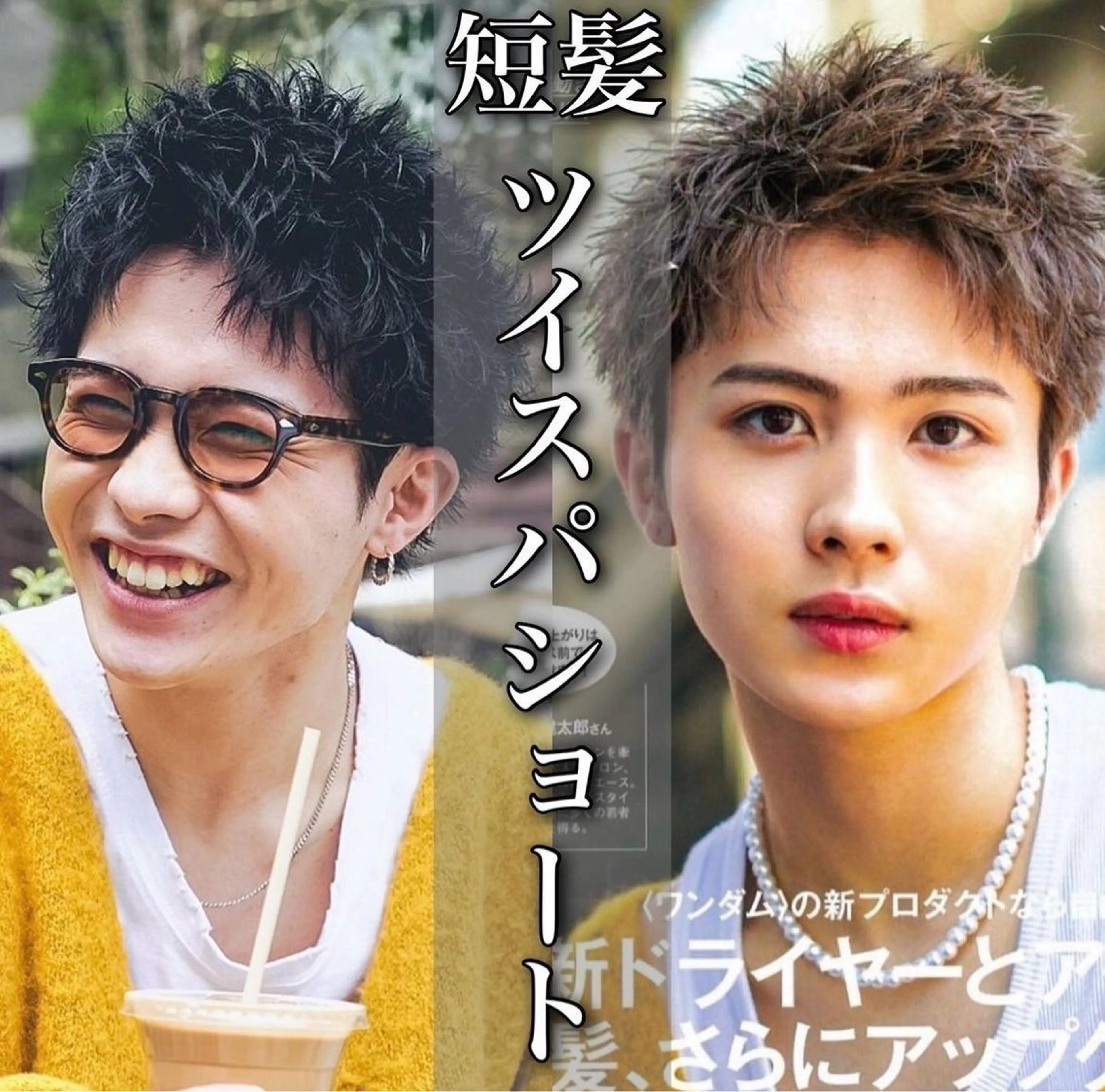 ショート 岡本 拡夢のヘアスタイル