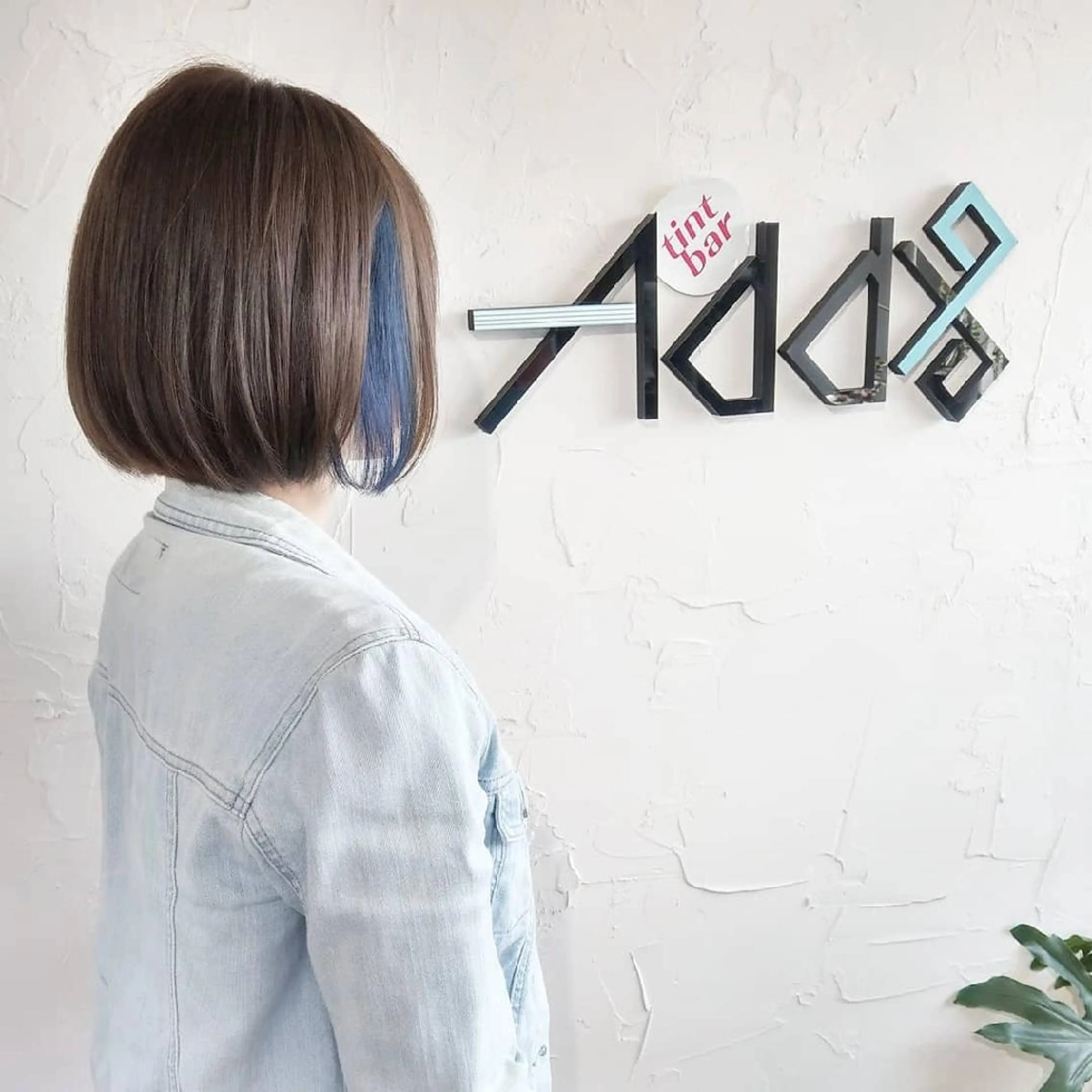 ショート カラー ヘアアレンジ ブルーカラー インナーカラー ボブ トリートメント 酸熱トリートメント ヘアカラー トリートメント Add9 柳田健登のヘアスタイル