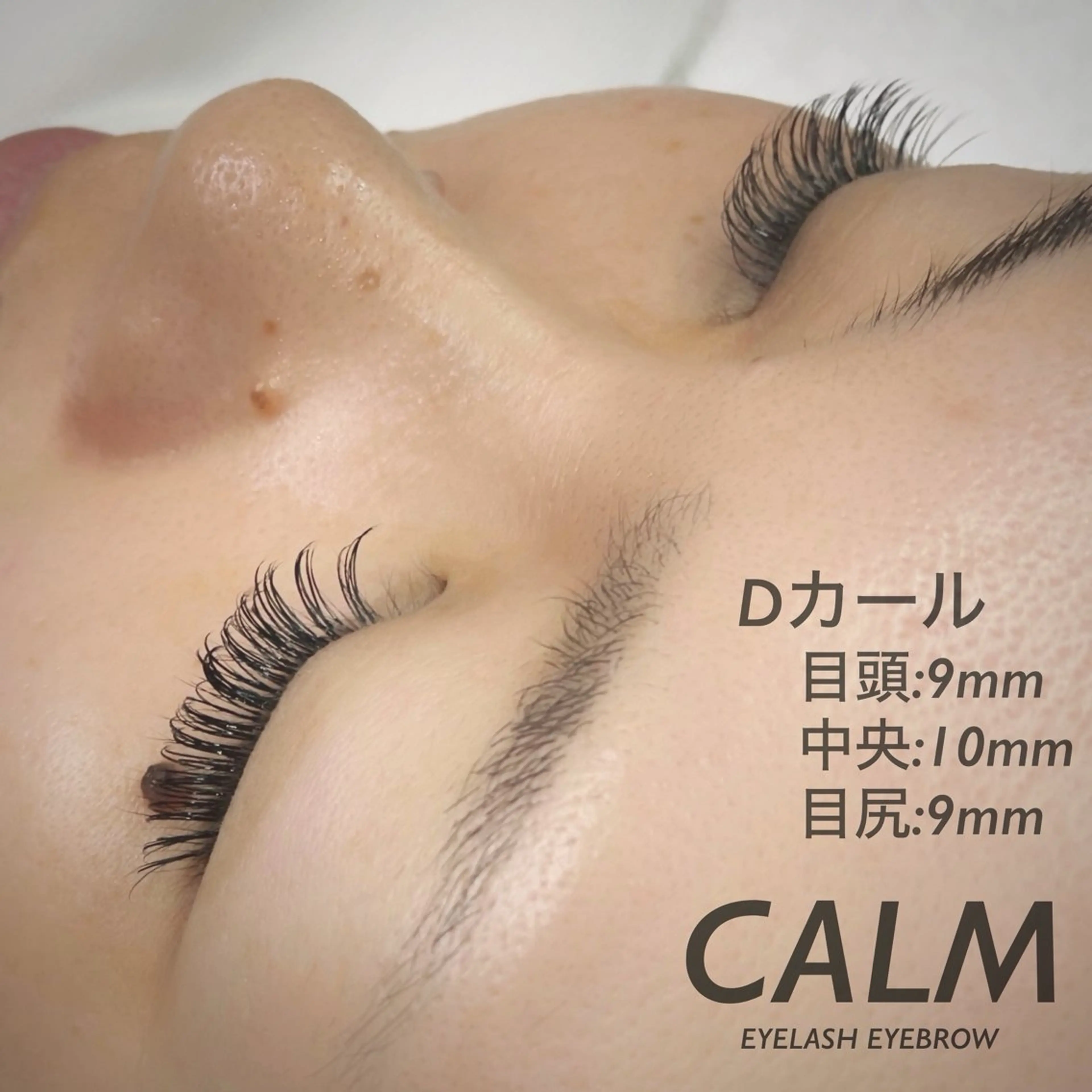 マツエク・マツパ 一重×まつ毛パーマ マツエク CALM ／岸和田のマツエク・マツパデザイン