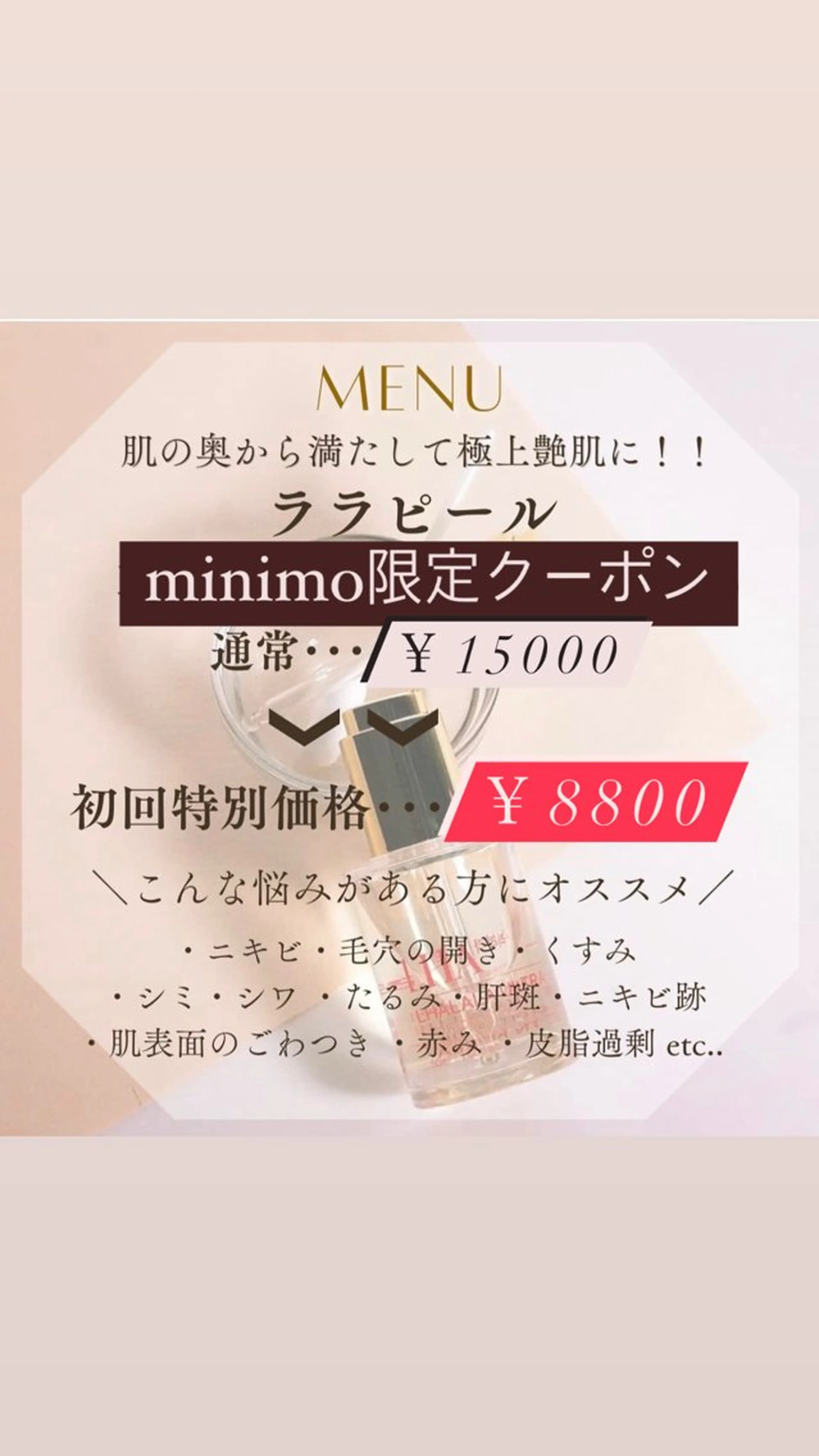 Lam..肌質改善 専門 女性専用サロンのエステ・リラクイメージ