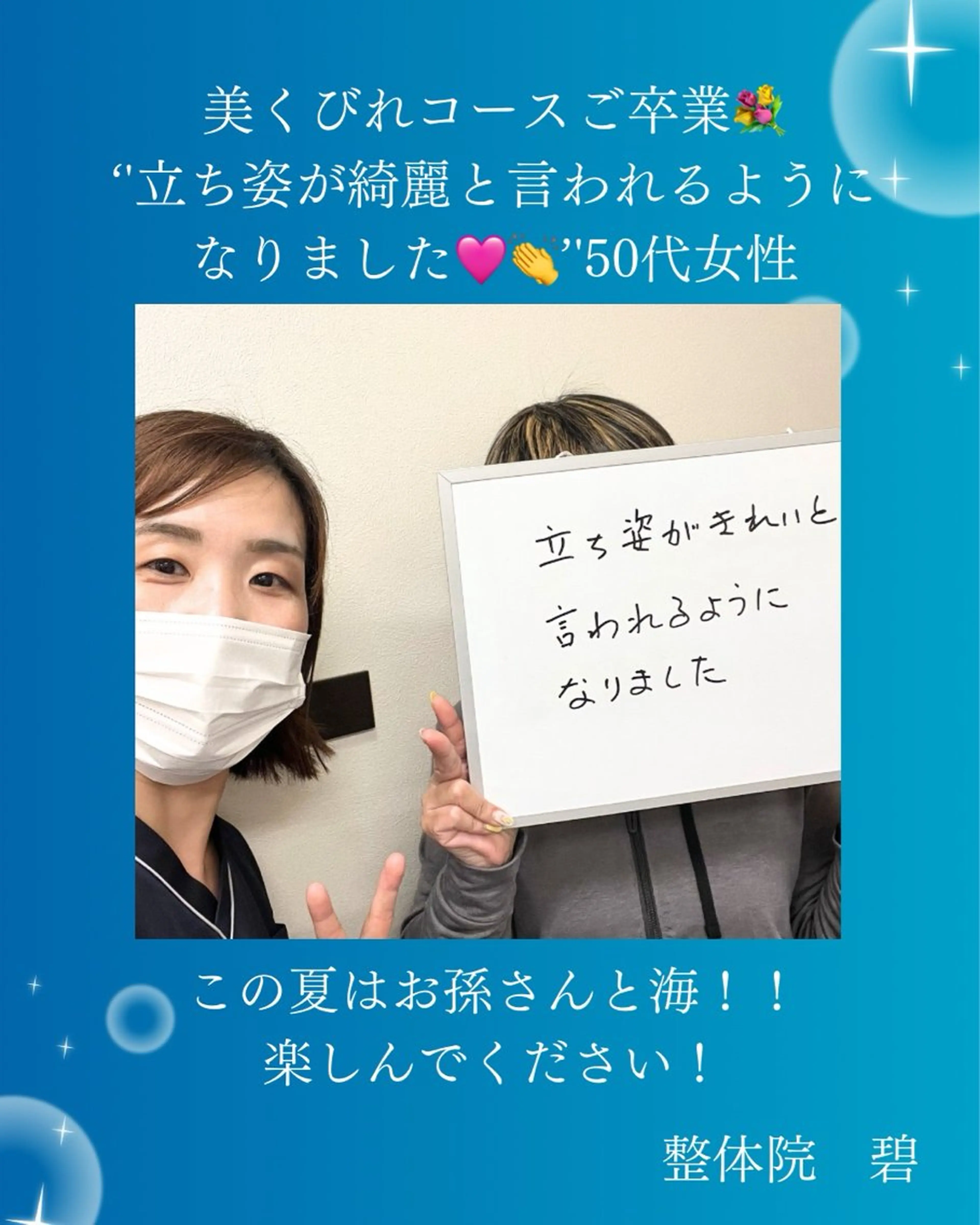 エステ リラク 整体院 碧のエステ・リラクイメージ