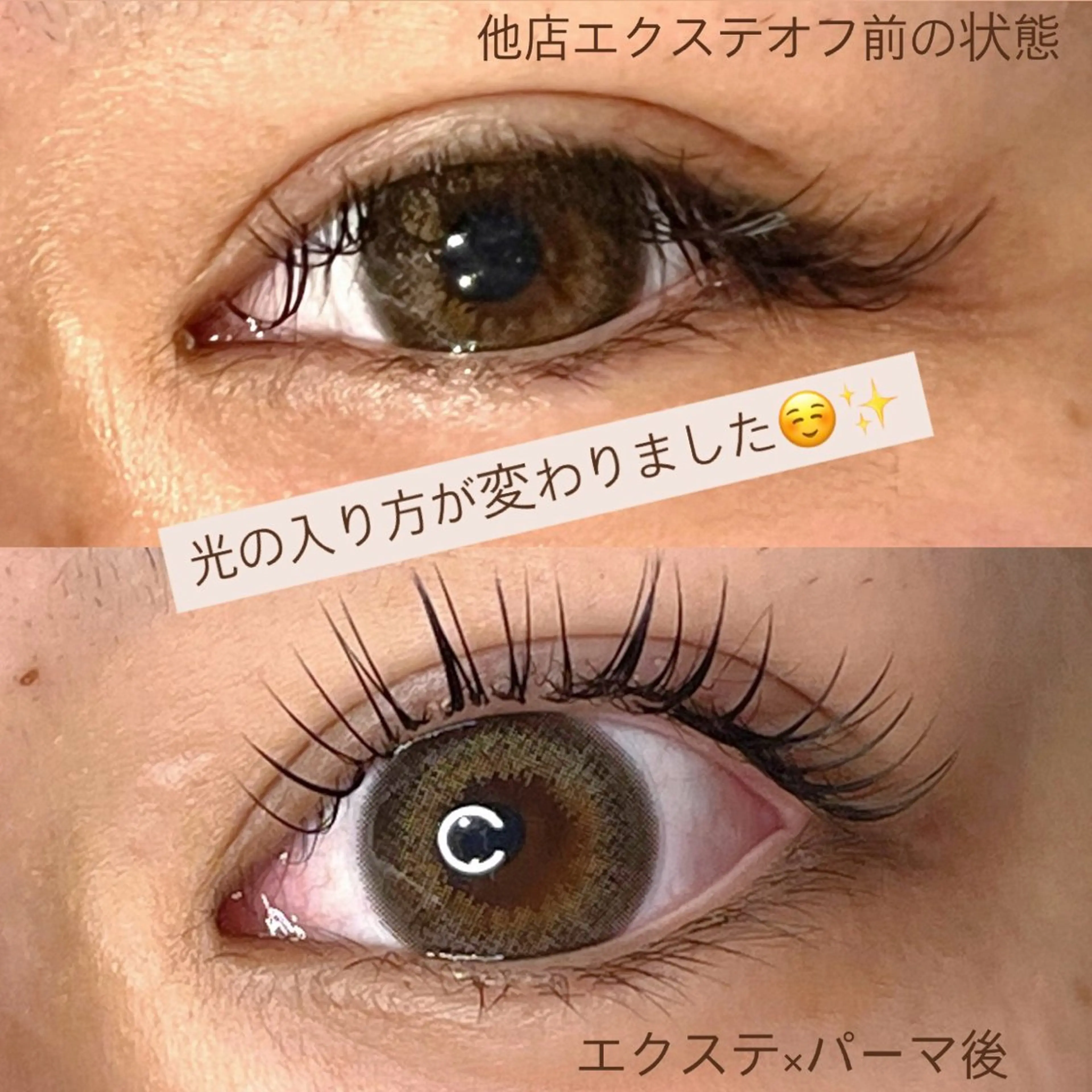 マツエク・マツパ Cカール マツエク narumi .のマツエク・マツパデザイン