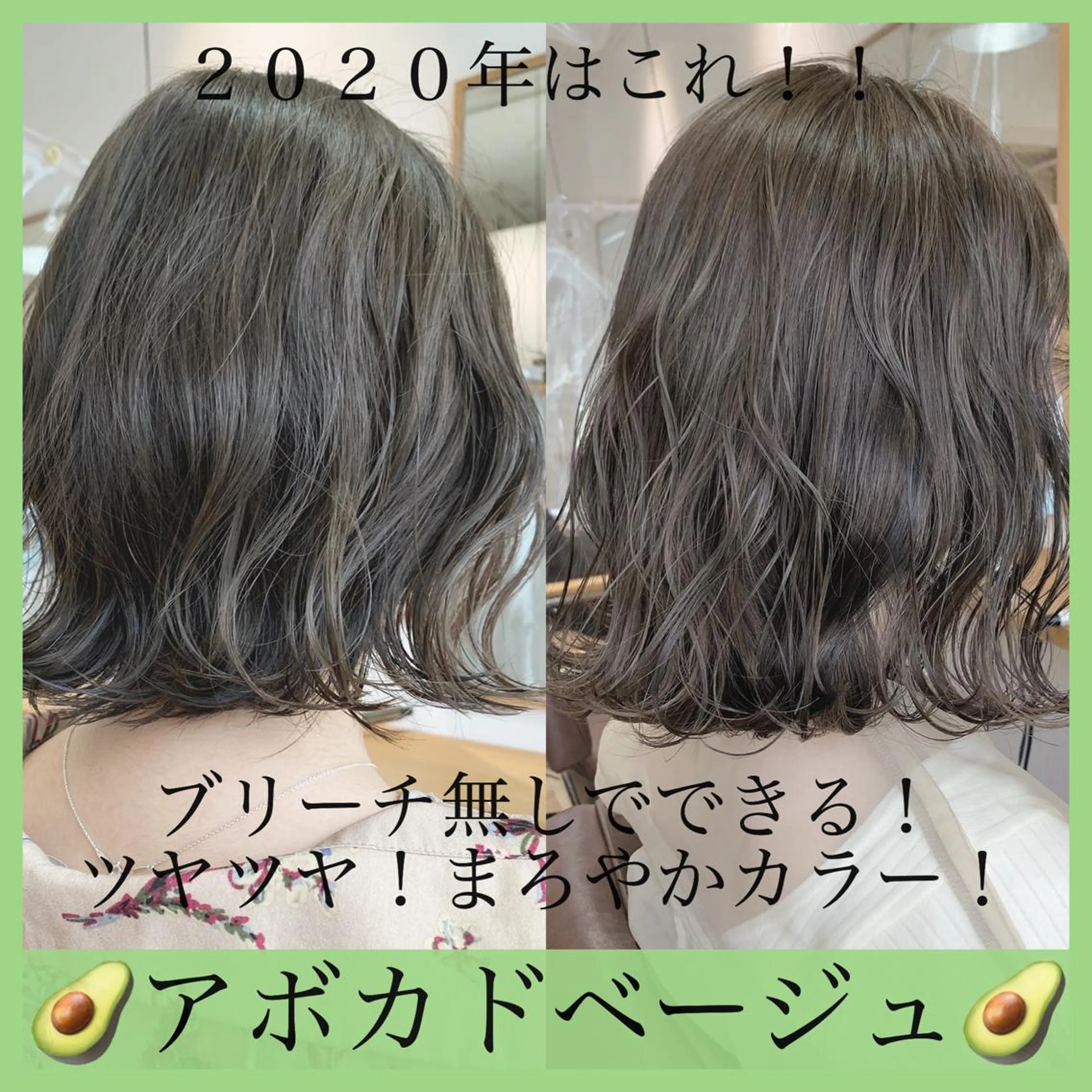 ミディアム カラー カット ヘアカラー トリートメント ハイトーンボブ 前田 表参道　グレージュのヘアスタイル