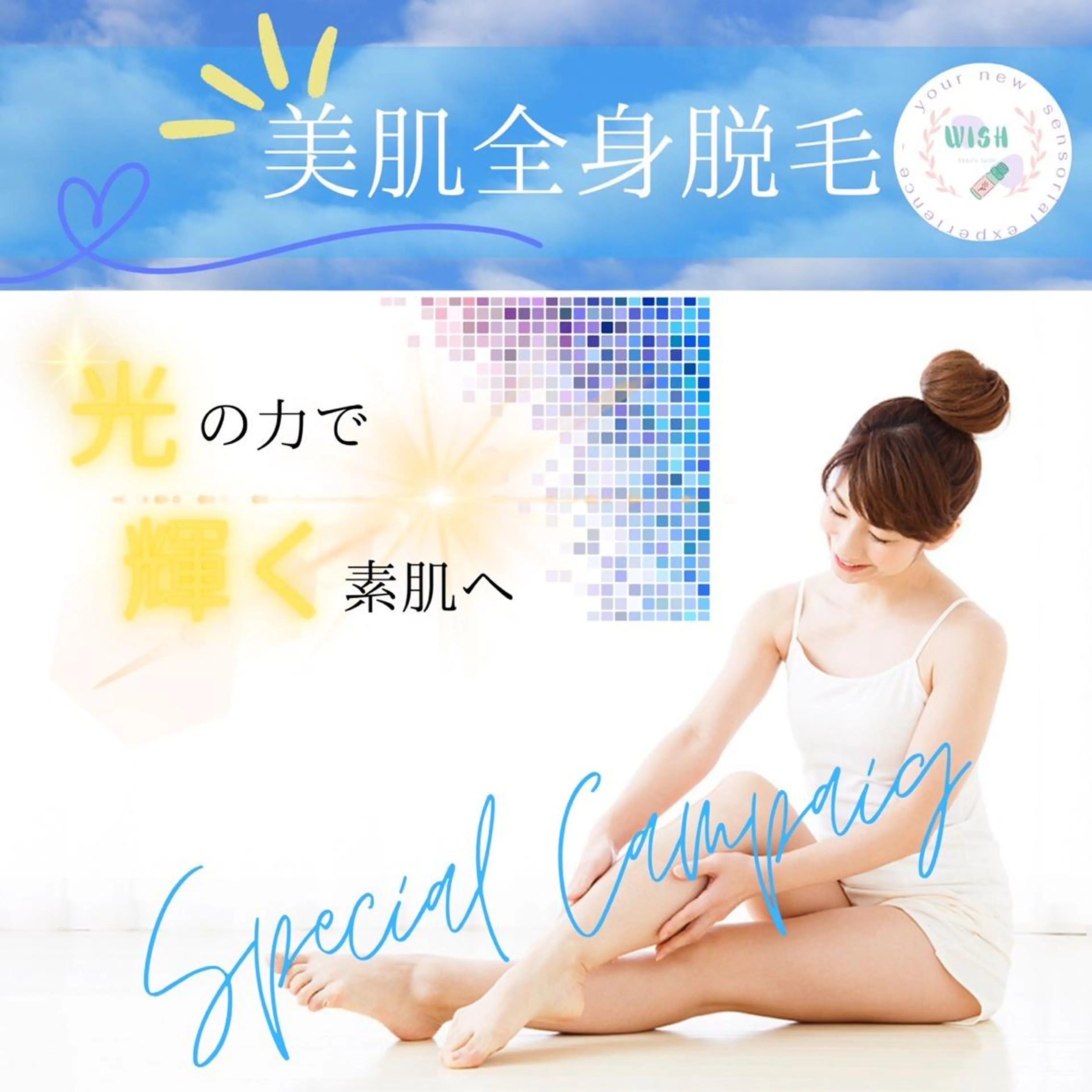 美白と美肌へ💫美容成分高配合ジェル使用❤️🔥【美肌全身脱毛✨】顔&VIO無しの写真