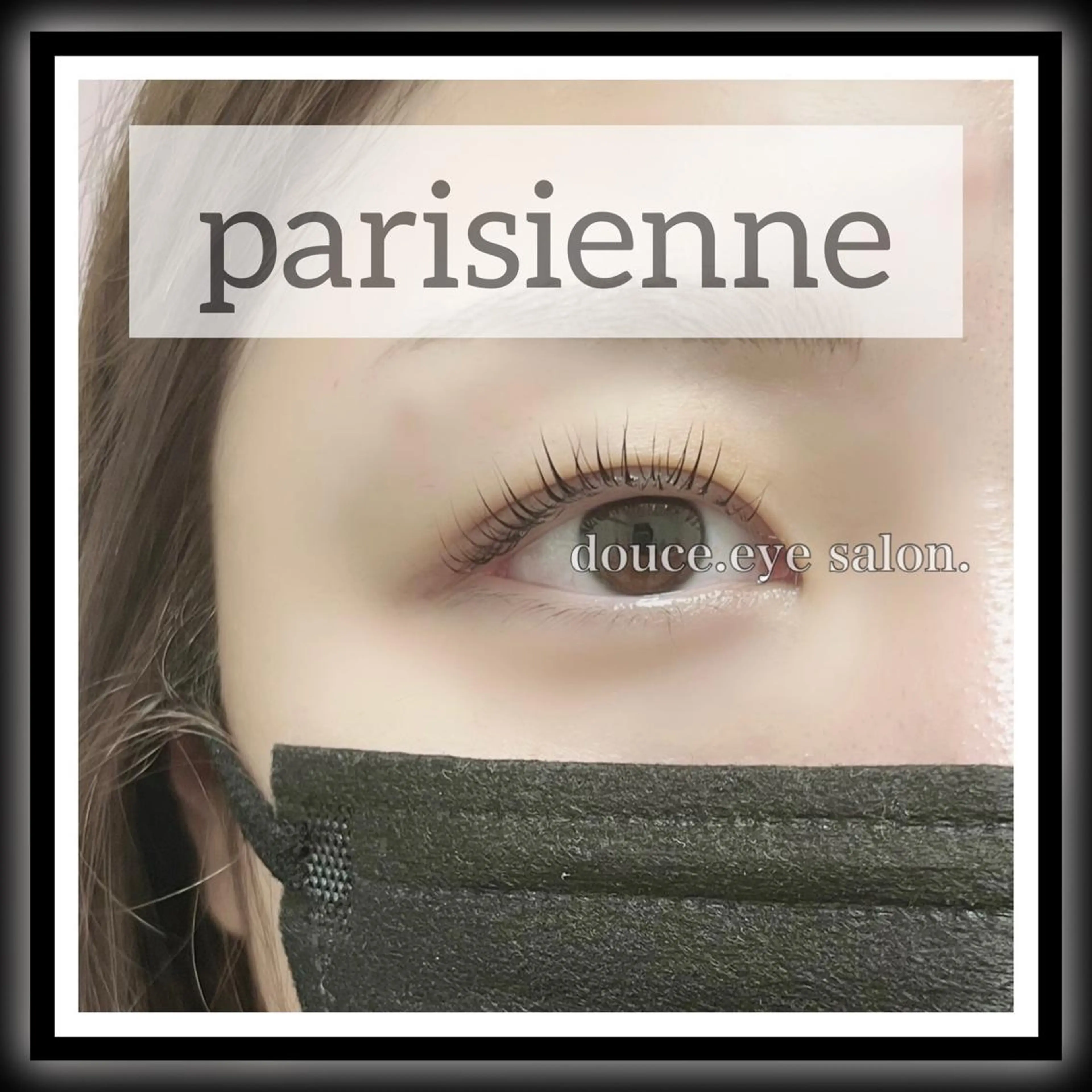 マツエク・マツパ パリジェンヌラッシュリフト mes yeux eye salon.の眉毛・アイブロウイメージ