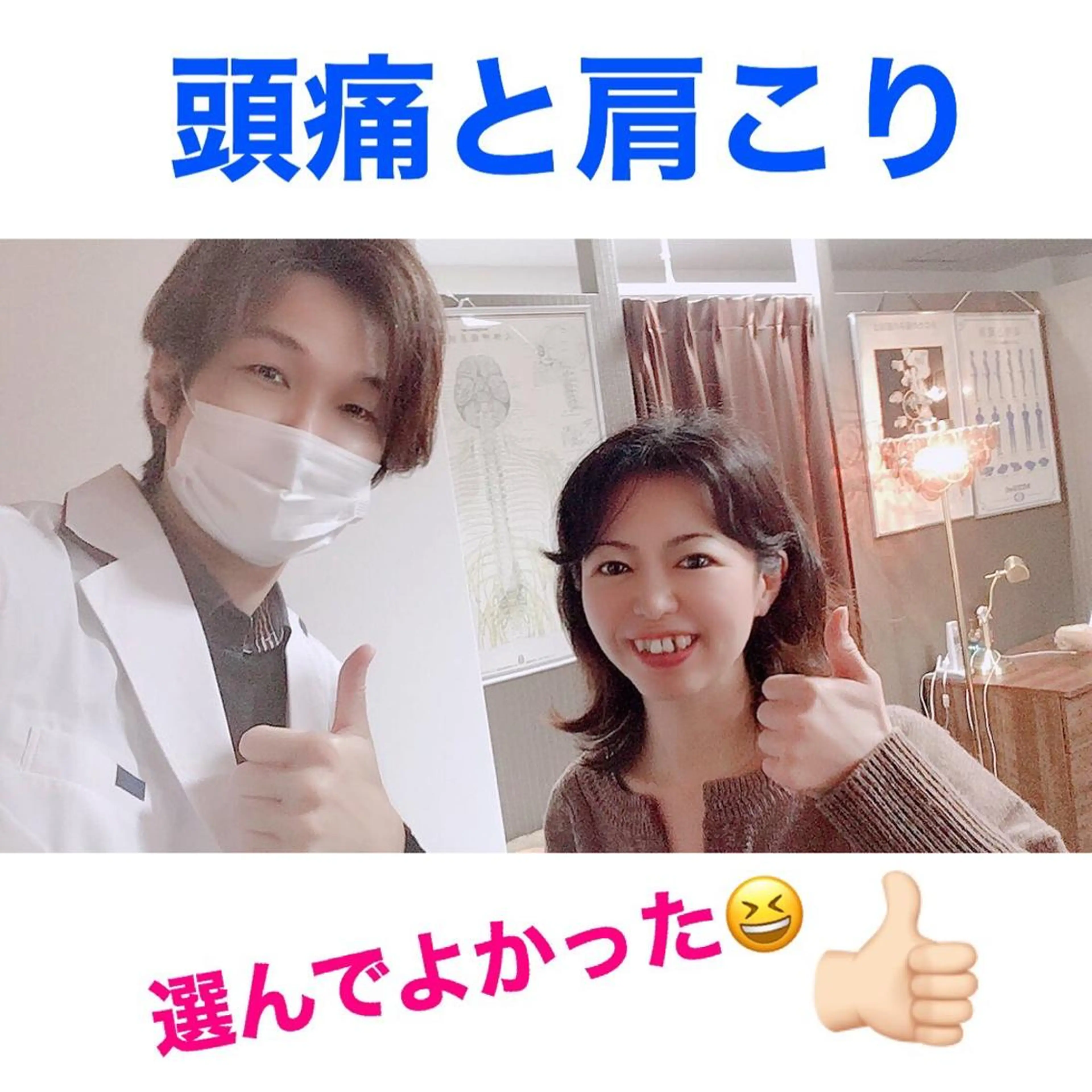 🌈歪み改善🌈 バリンタイ すぎうらのエステ・リラクイメージ