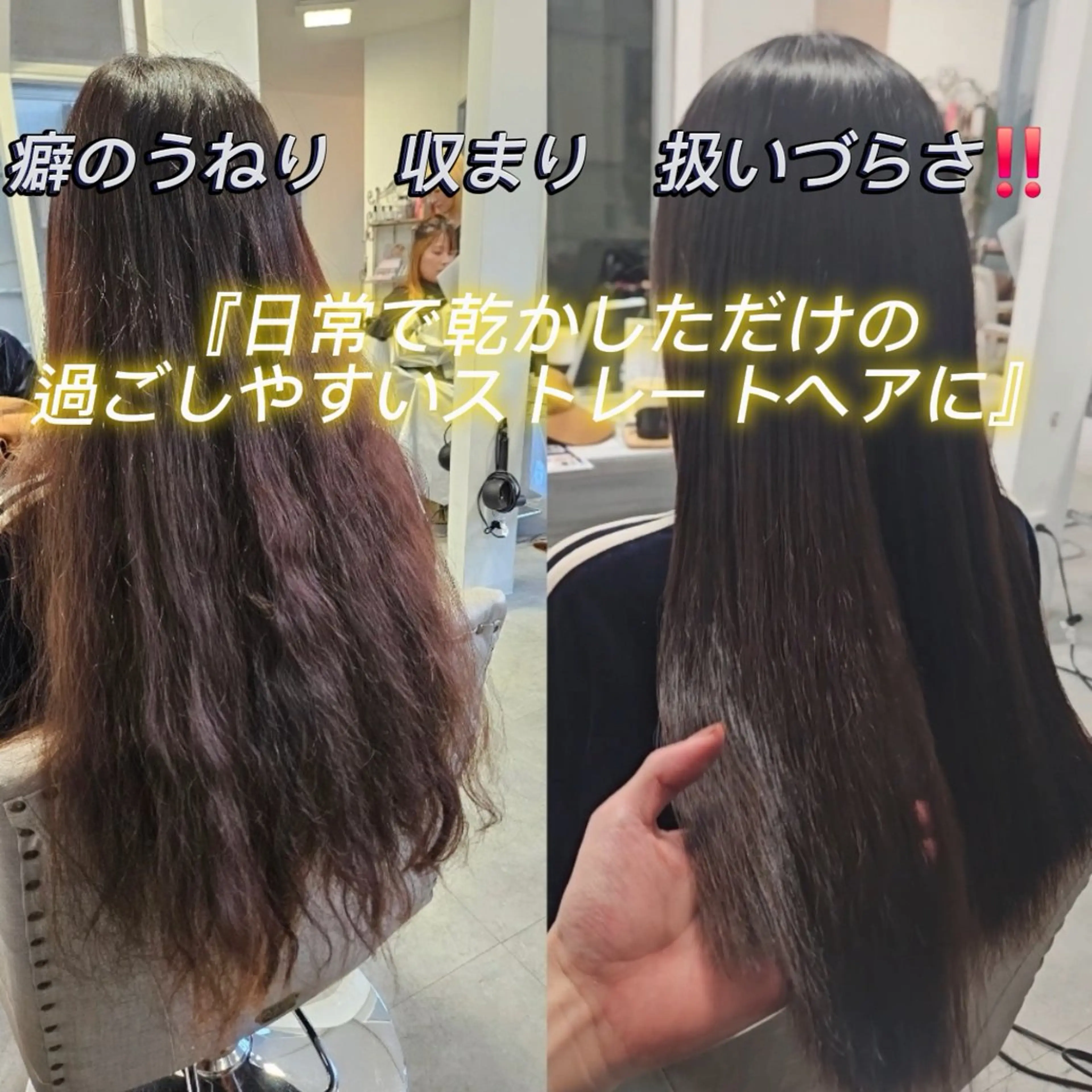 ロング 縮毛矯正 ✨竹下遼也 縮毛矯正/レイヤー✨のヘアスタイル