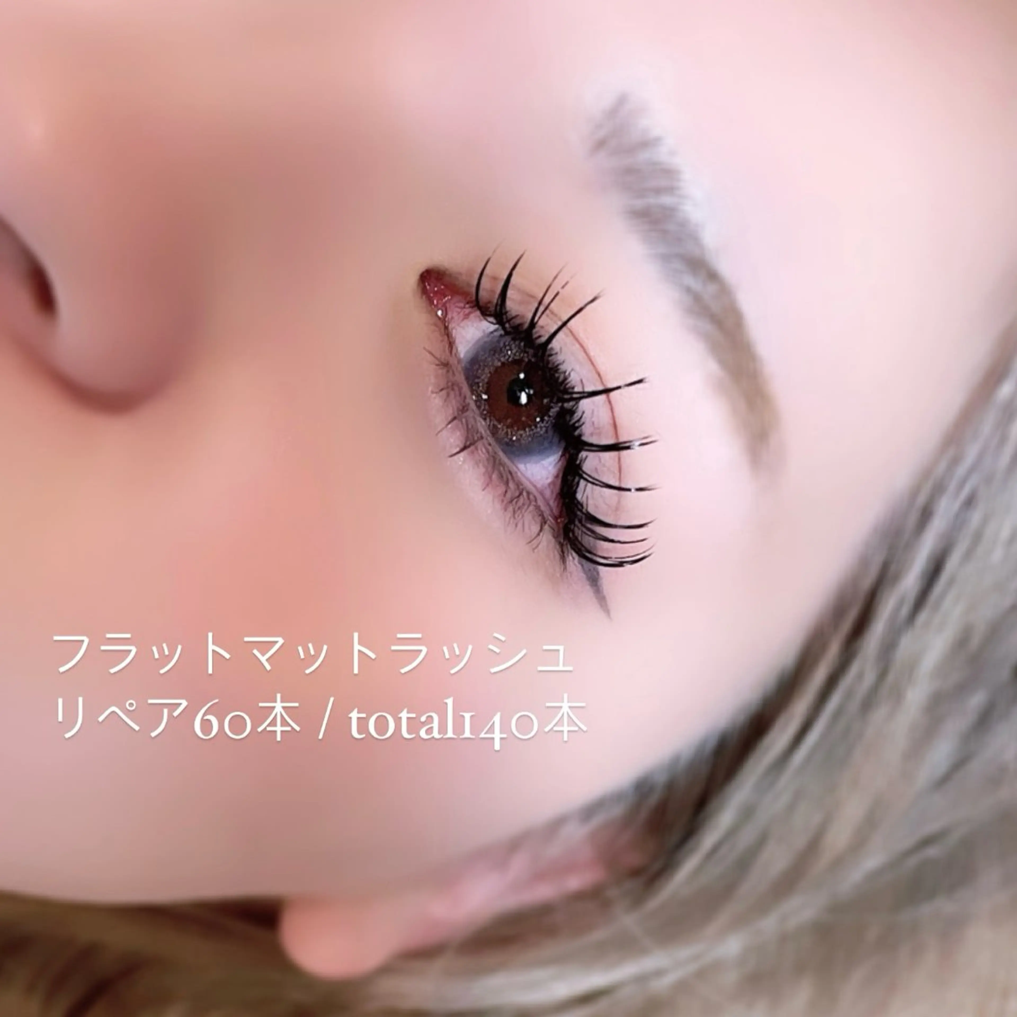 マツエク・マツパ eyelash salon7のマツエク・マツパデザイン
