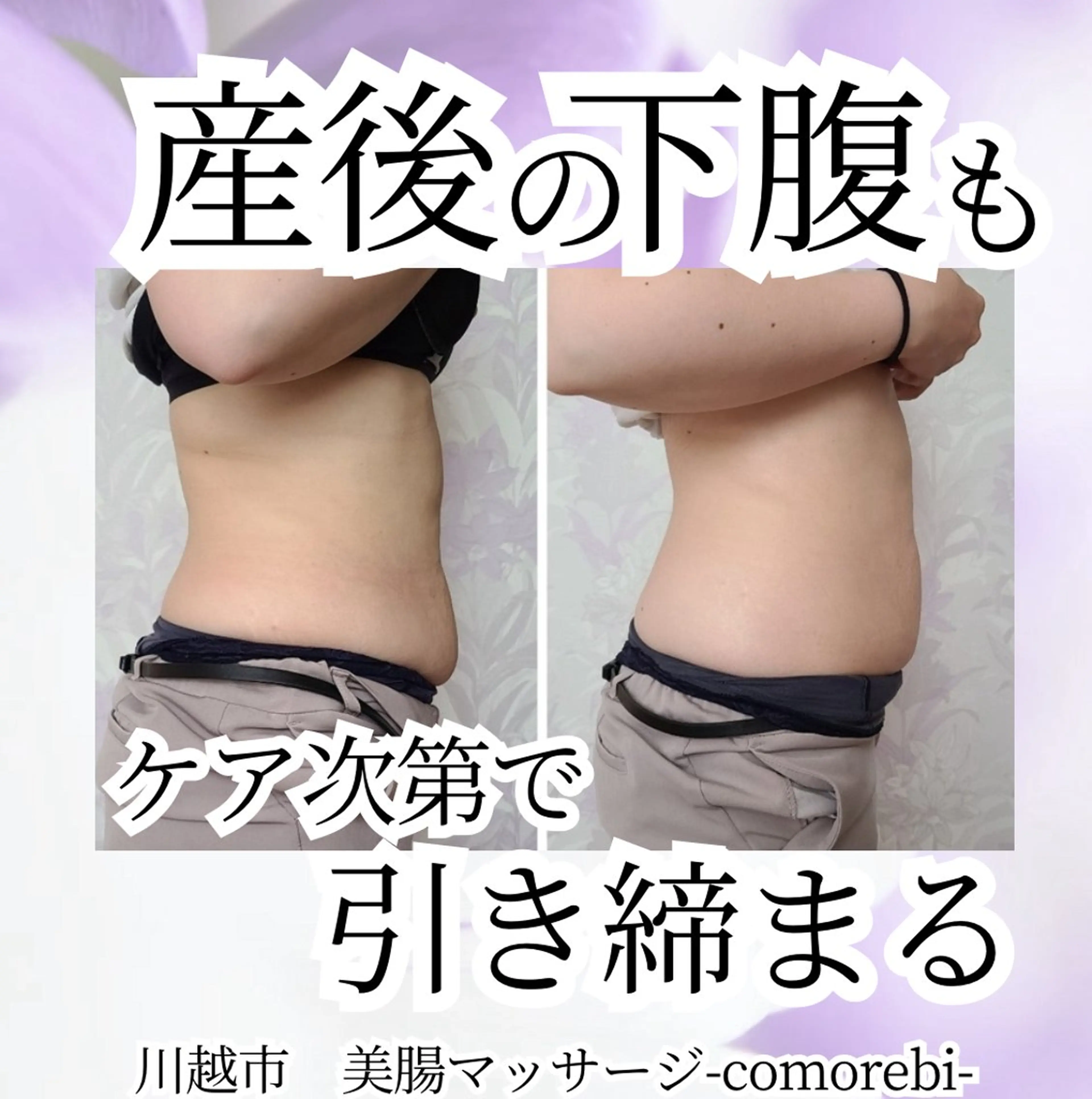 腸ケアサロン comorebiのエステ・リラクイメージ