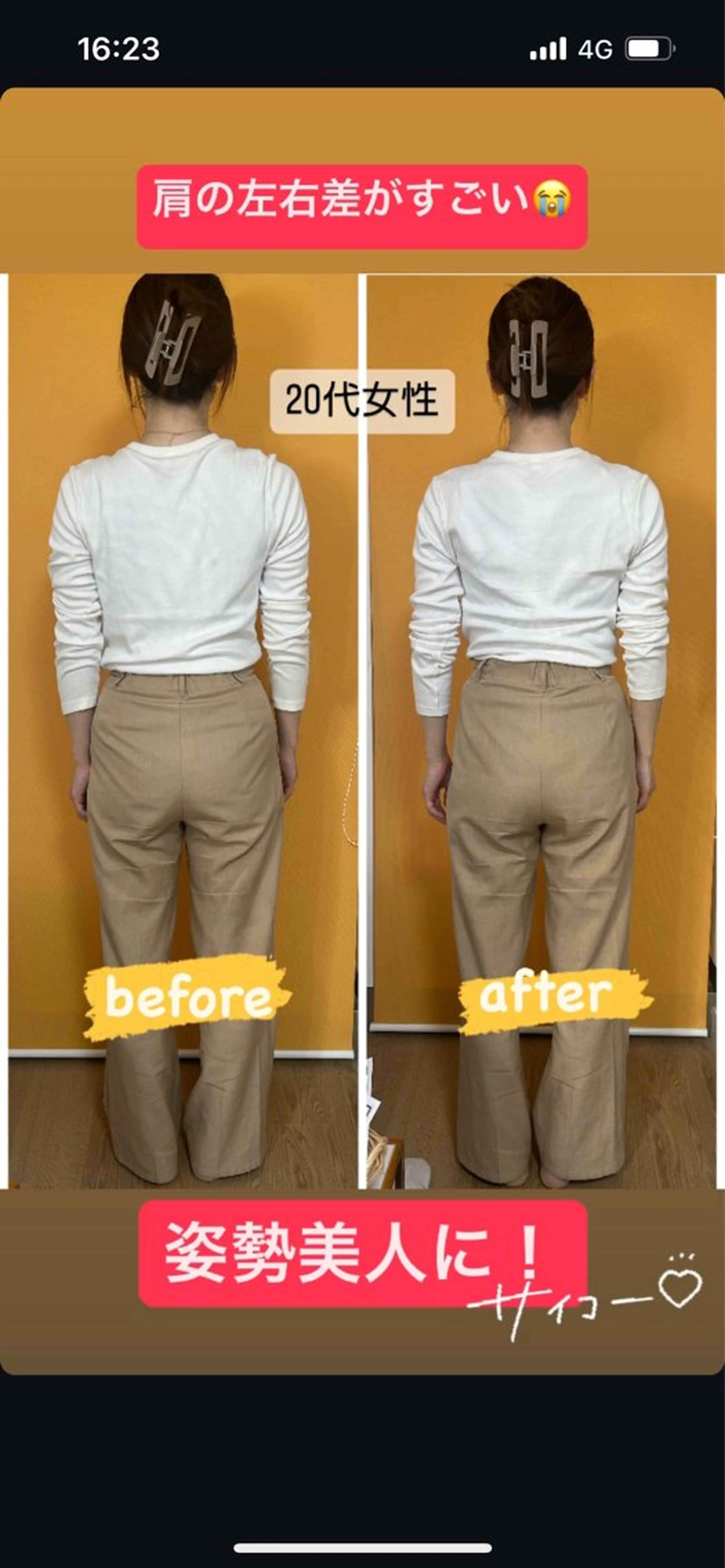 ロング エステ カイロプラクティック アンズ（営業電話✖️のエステ・リラクイメージ