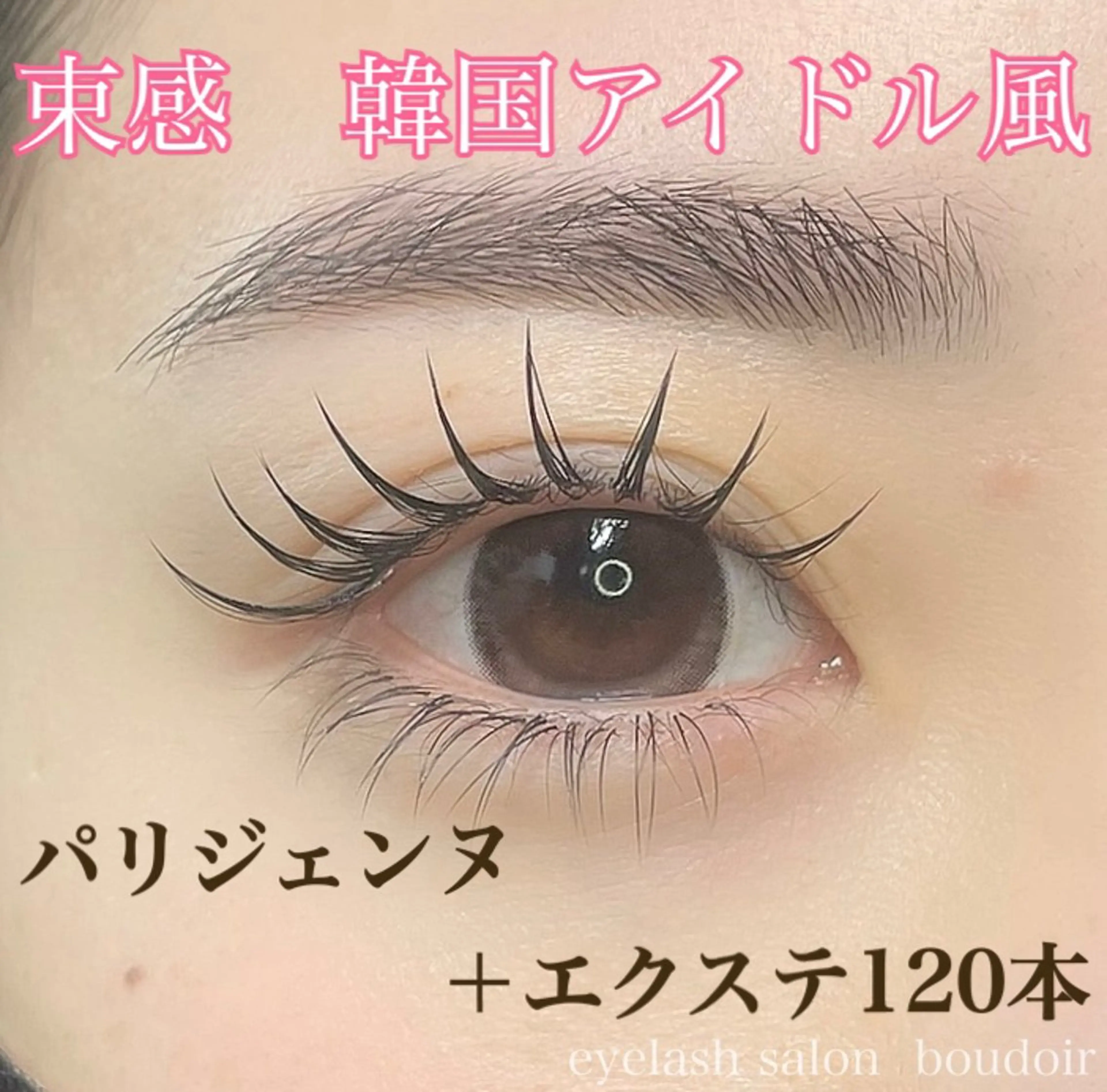 マツエク・マツパ パリジェンヌラッシュリフト 心斎橋 boudoirの眉毛・アイブロウイメージ