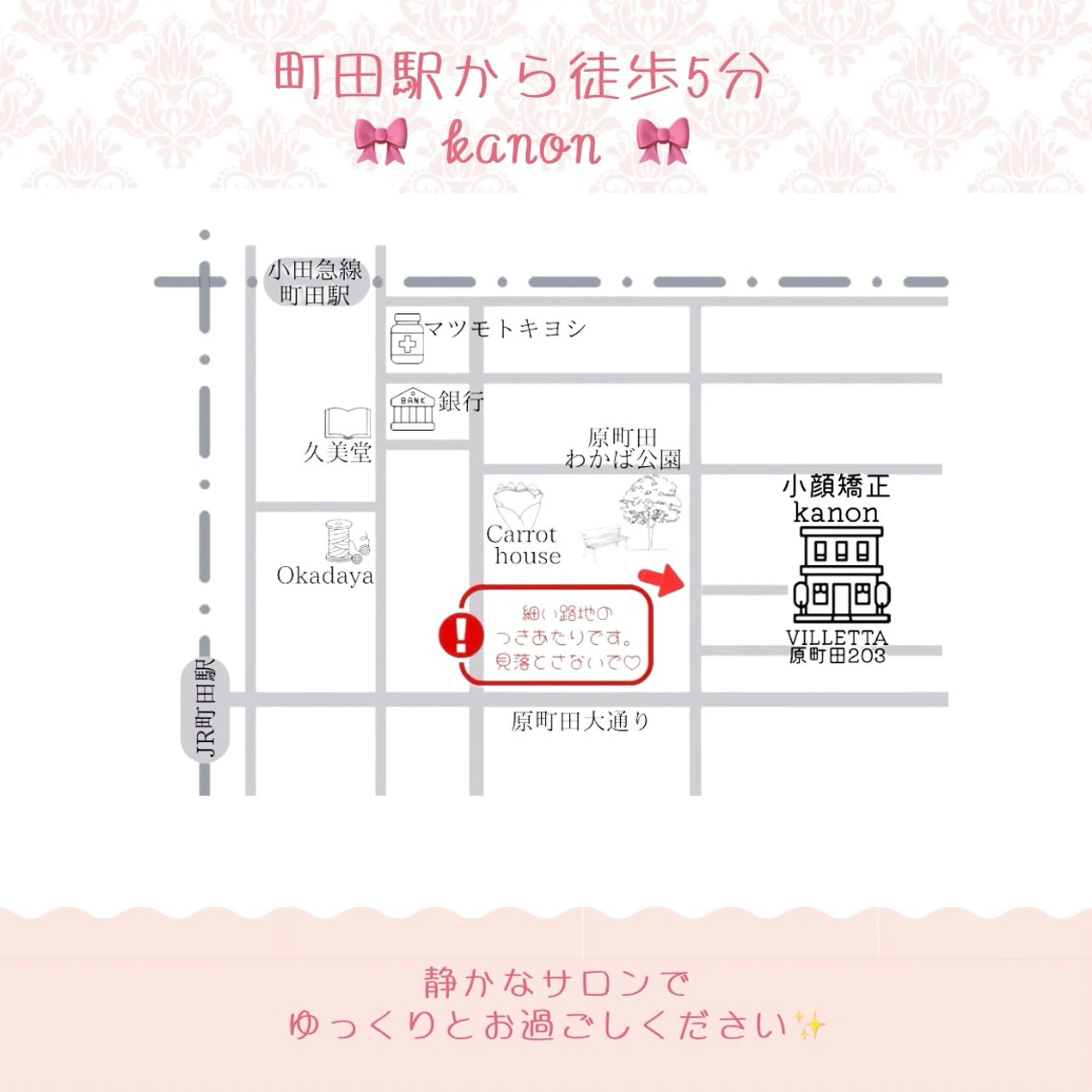 小顔矯正サロン町田 逸見智美のエステ・リラクイメージ