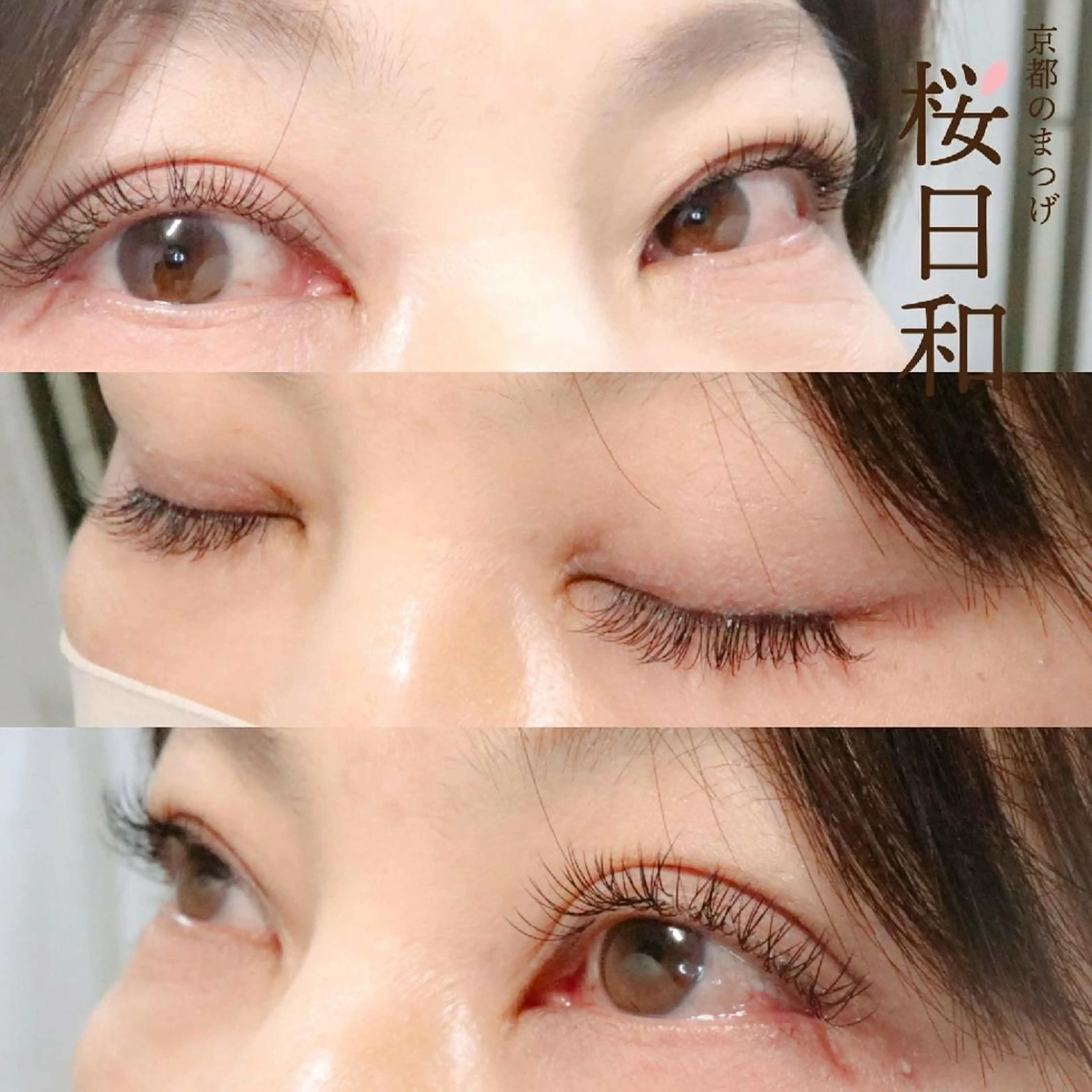 マツエク・マツパ フラットラッシュ まつげパーマ 一重×まつ毛パーマ ボリュームラッシュ 京都のまつげ桜日和 小島美桜のマツエク・マツパデザイン