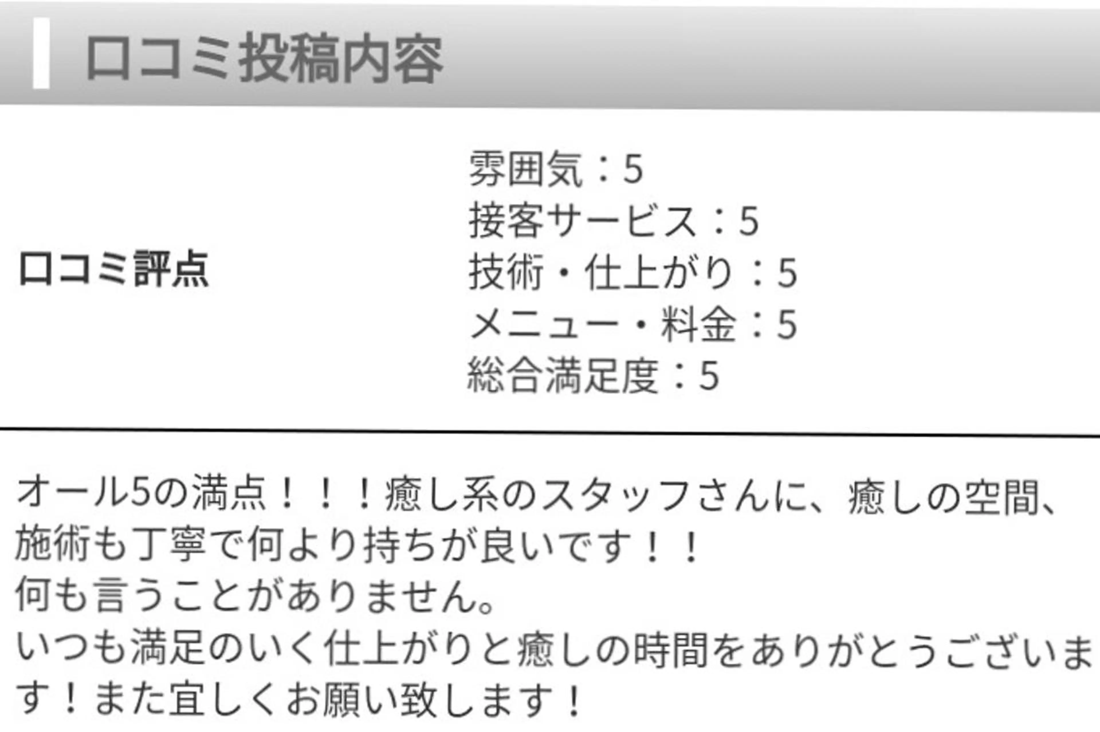 マツエク・マツパ eyemelash （アイミーラッシュ）のマツエク・マツパデザイン