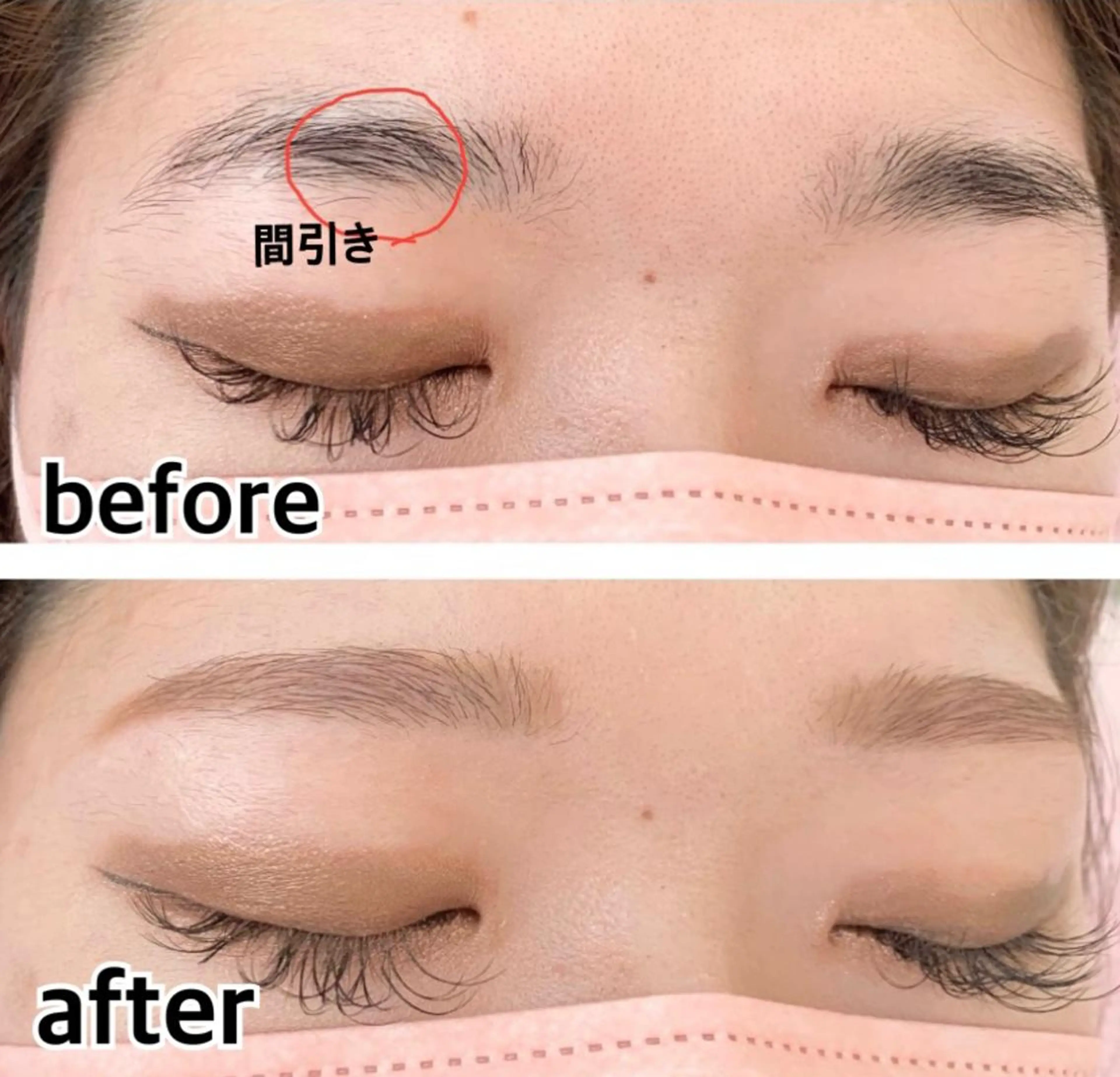 アイブロウ ワックス脱毛 村岡 恵理の眉毛・アイブロウイメージ