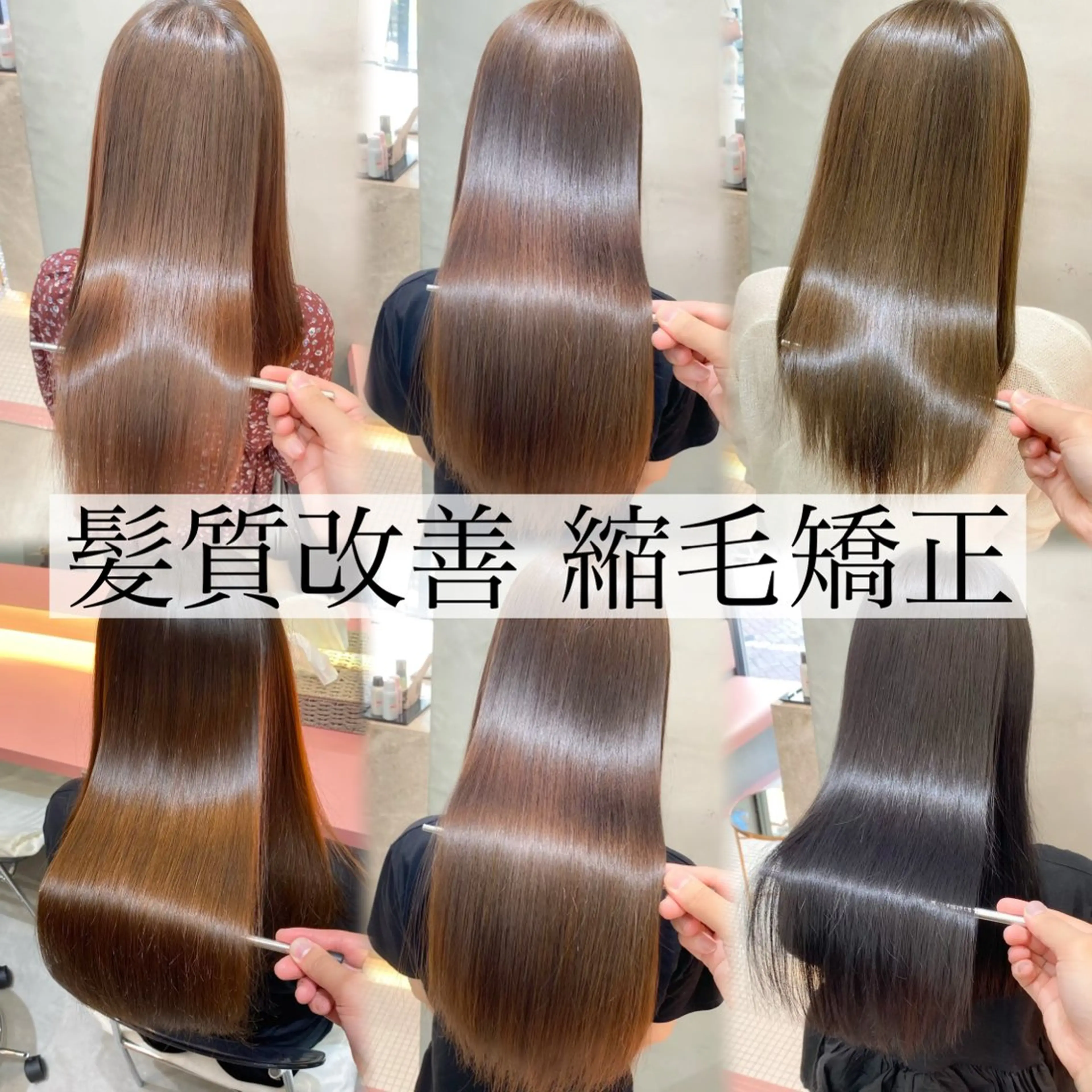 ロング 髪質改善 縮毛矯正 縮毛矯正 トリートメント 巻ける縮毛矯正✨ ボブ/ショートともきのヘアスタイル