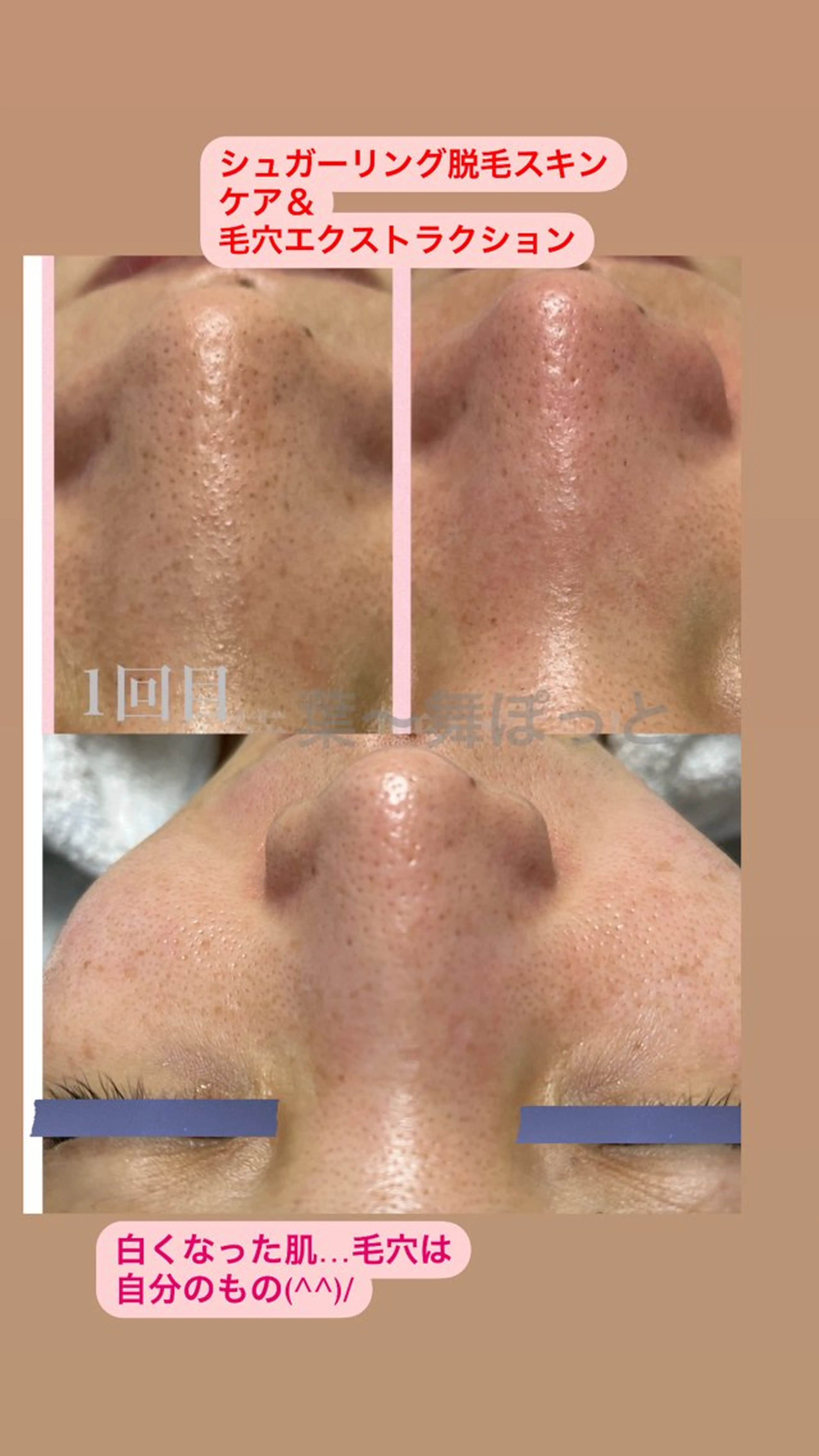 うえつま ふみえのエステ・リラクイメージ