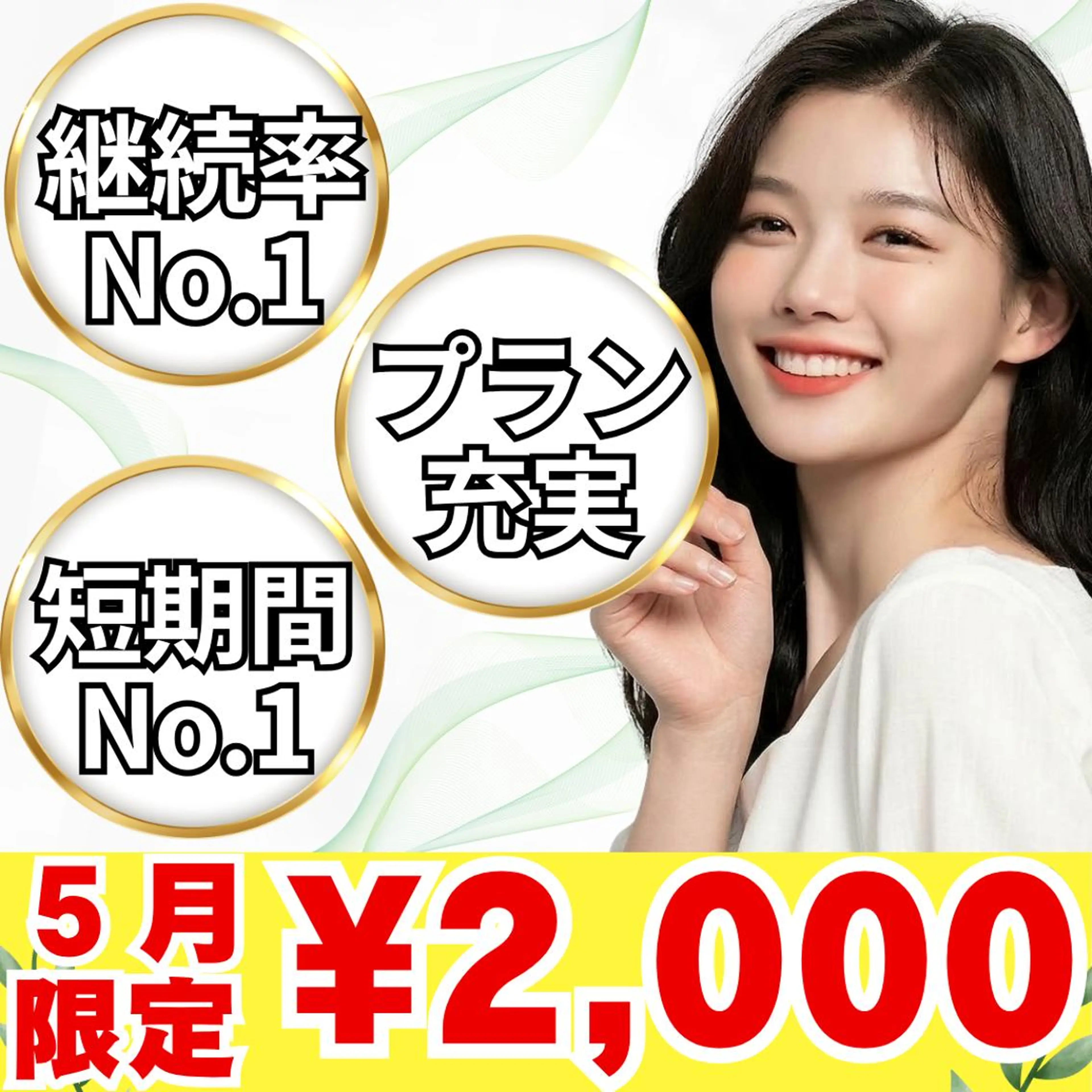 その他 LBSホワイトニング 💎梅田店公式のその他イメージ