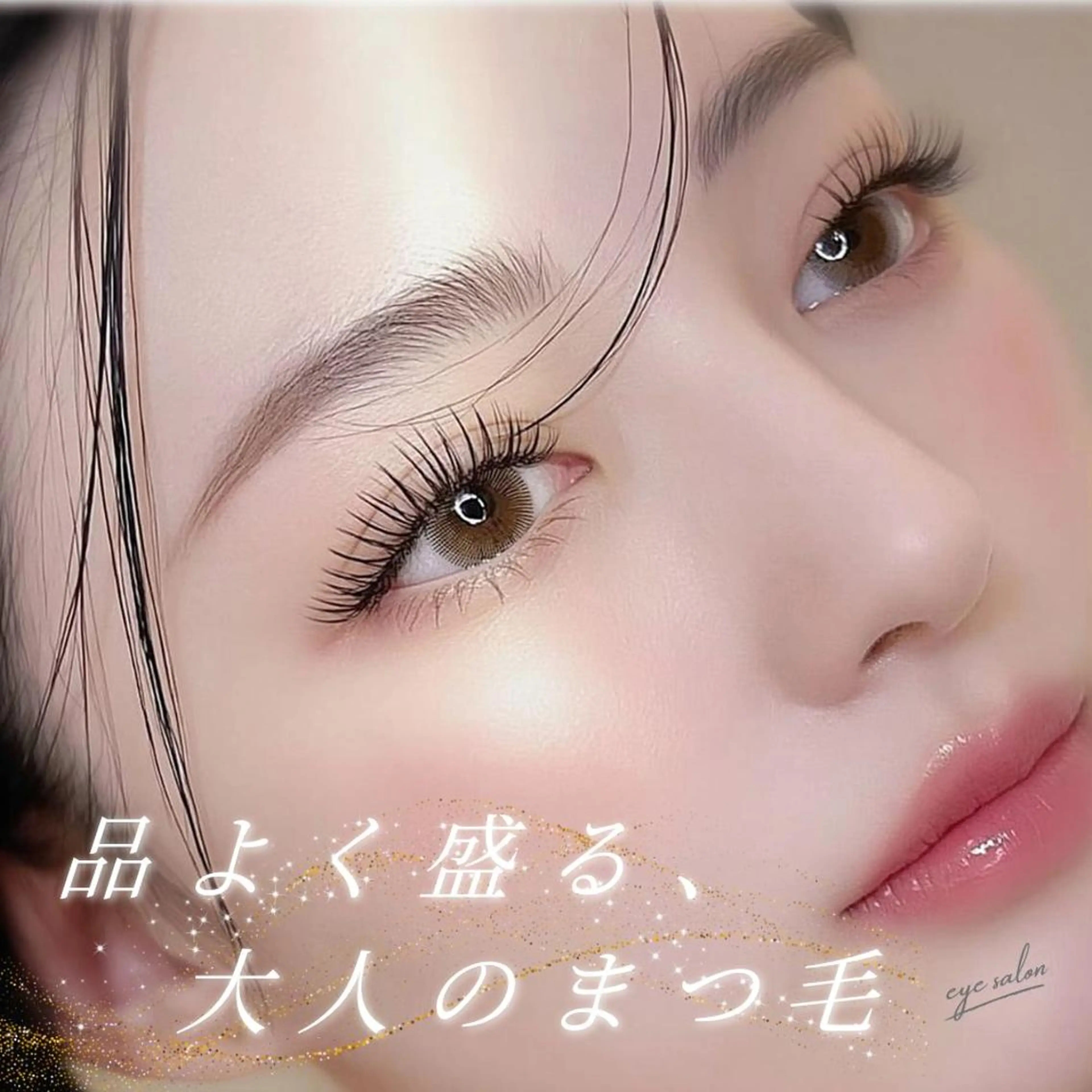 マツエク・マツパ 束感まつ毛 韓国風マツエク パリジェンヌラッシュリフト まつげパーマ マツパ ✨platinum doll✨のマツエク・マツパデザイン