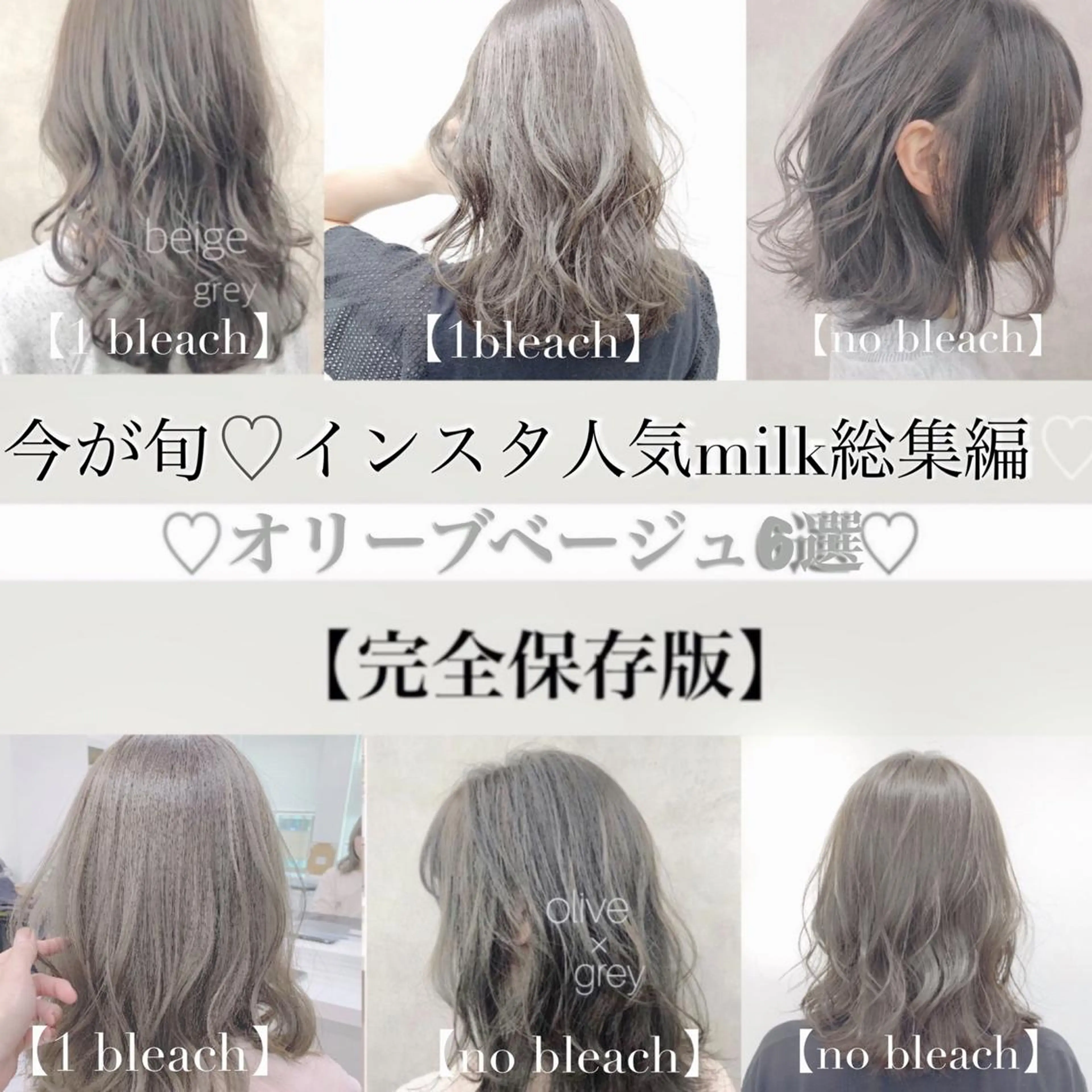ミディアム カラー 柔らかbeige モトキのヘアスタイル