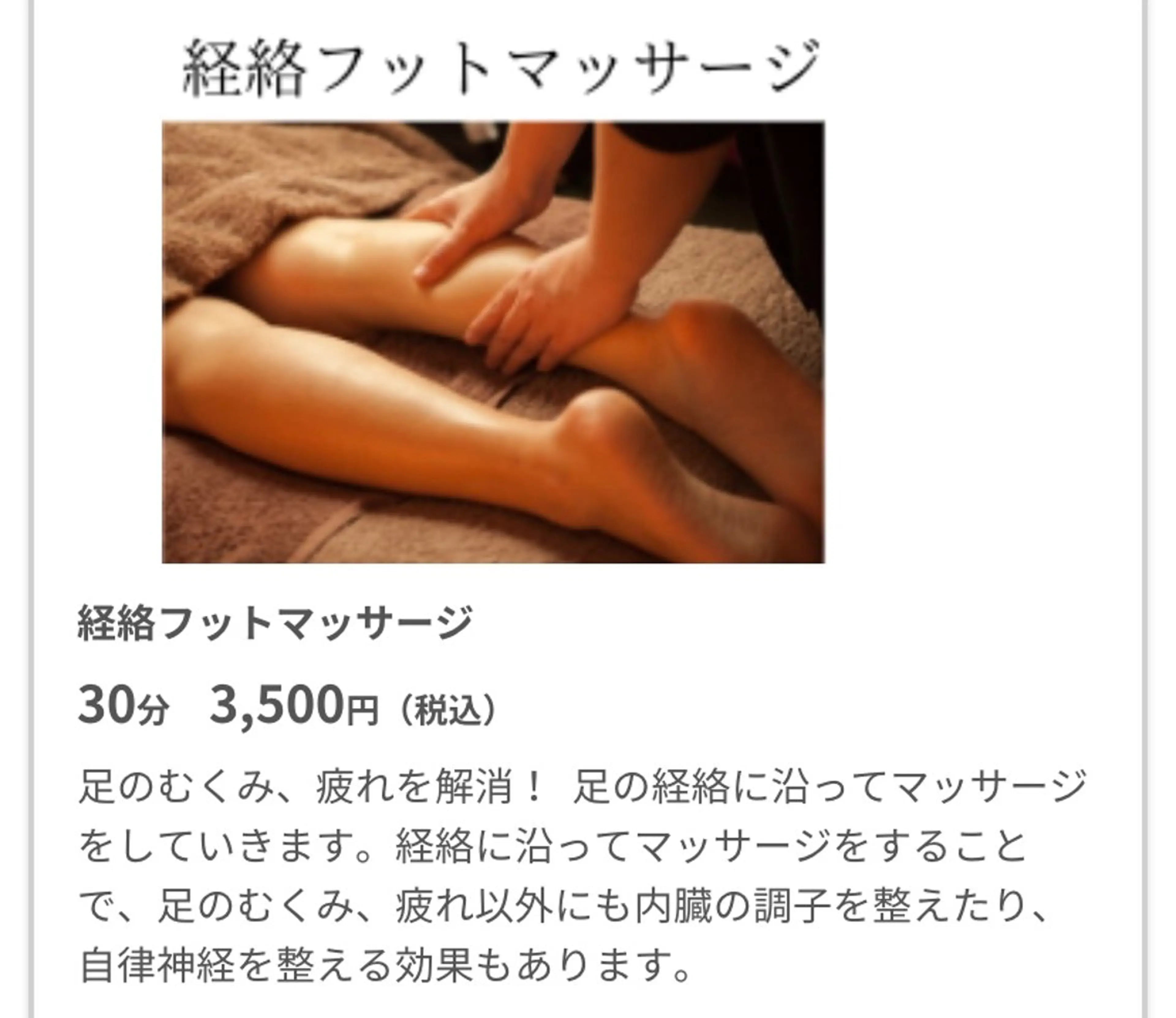 美容鍼灸サロンねこのひげ所属・池上 猛のその他イメージ