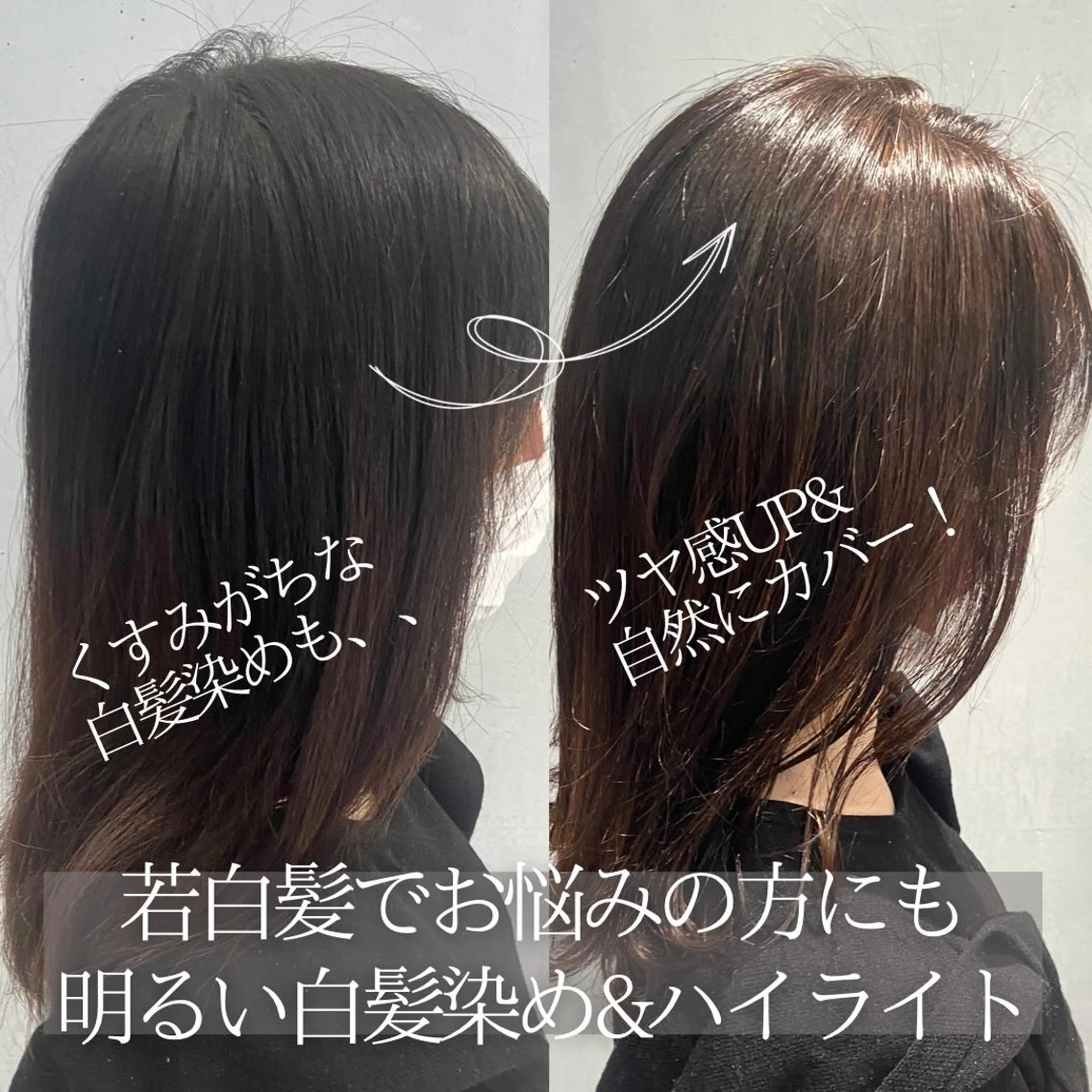 セミロング カラー ハイライトカラー ハイトーンカラー 卒業式のヘアスタイル ハイライト ヘアカラー トリートメント ヘッドスパ matka白髪ぼかし 大人ヘア/KEIKOのヘアスタイル