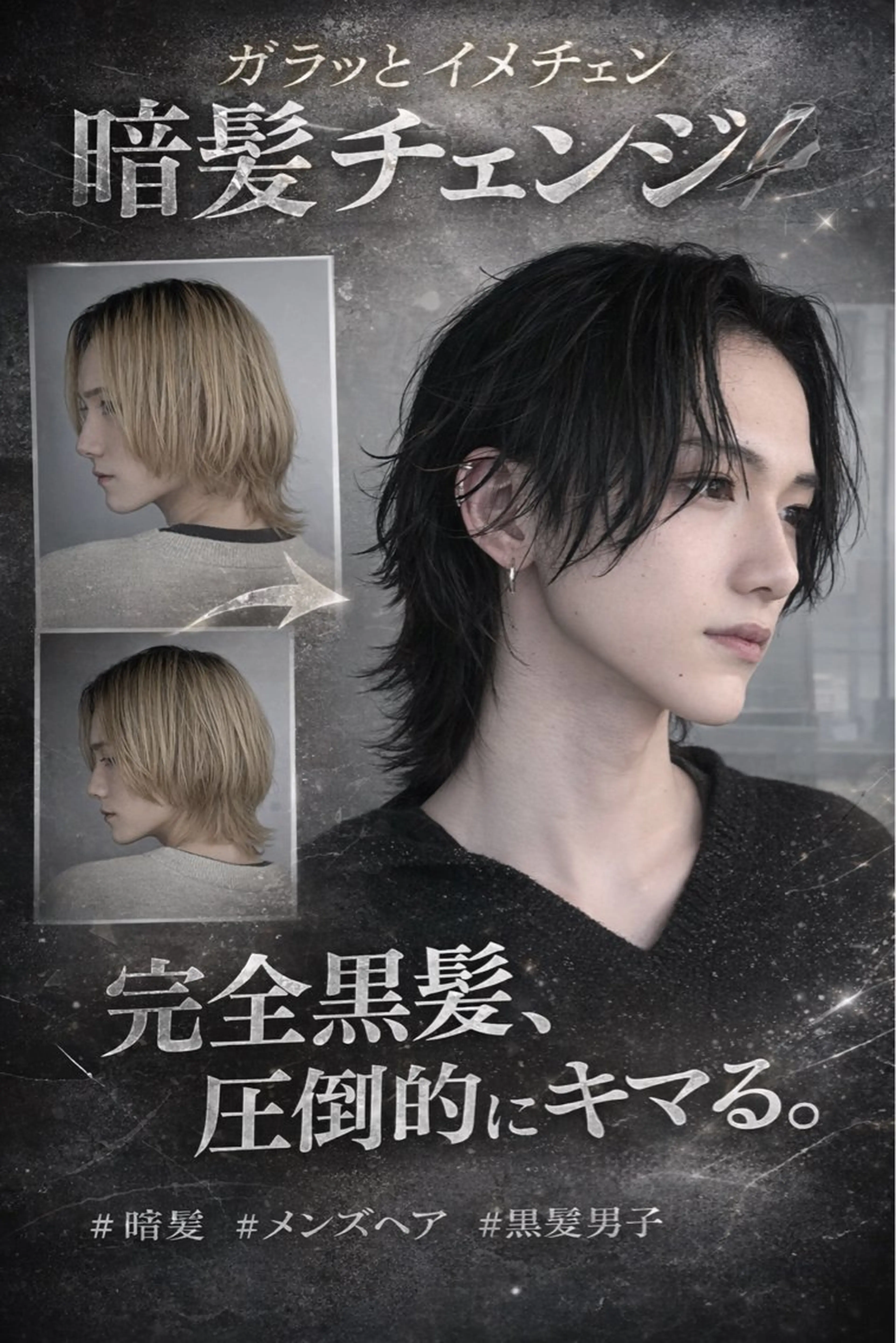 メンズ ヘアカラー メンズカット めいのヘアスタイル