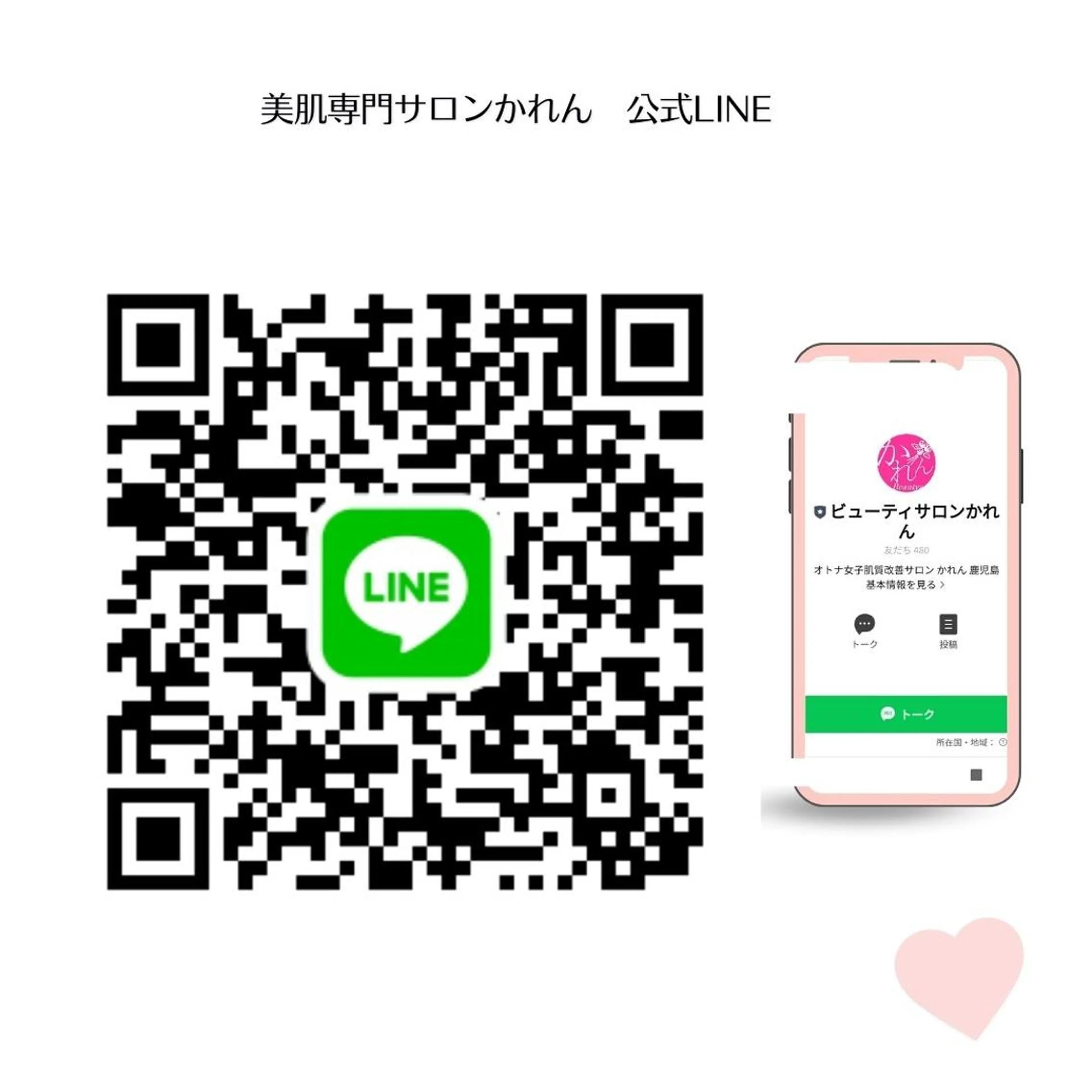 その他 美肌専門サロン かれんのエステ・リラクイメージ