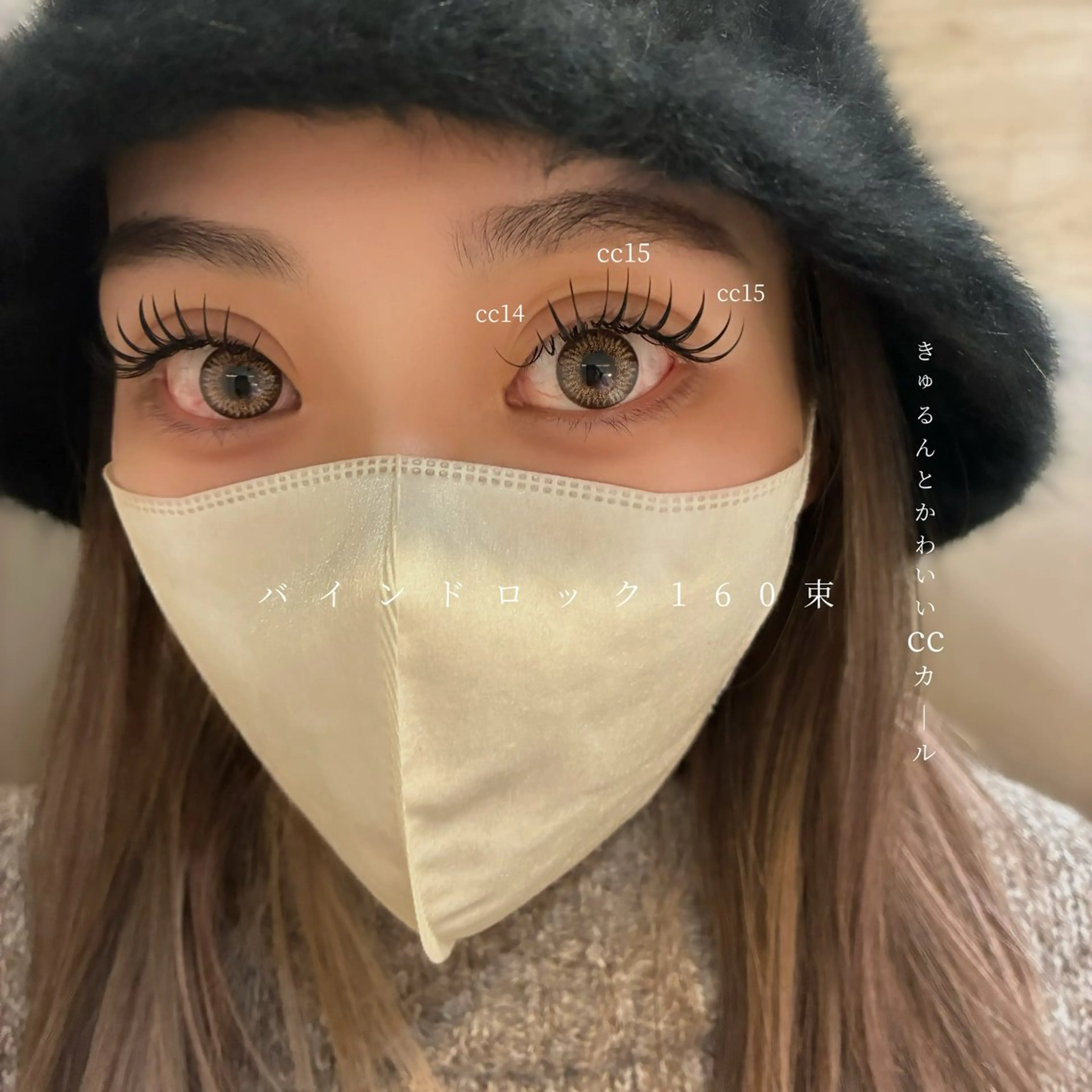 マツエク・マツパ CCカール Cカール マツエク ELLY 🍸eyelly横浜のマツエク・マツパデザイン