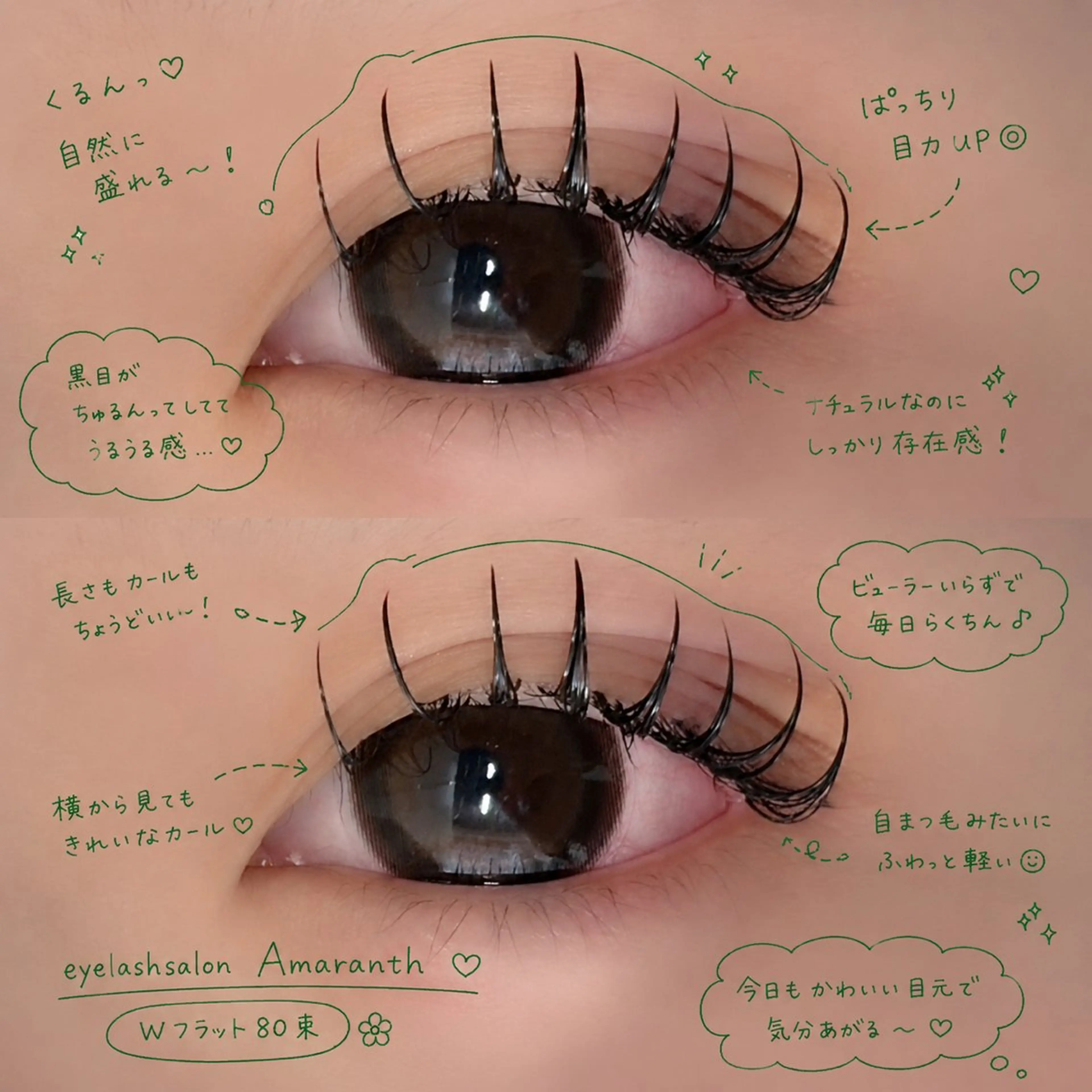 マツエク・マツパ マツエク AMARANTH 🎀shiori🎀のマツエク・マツパデザイン