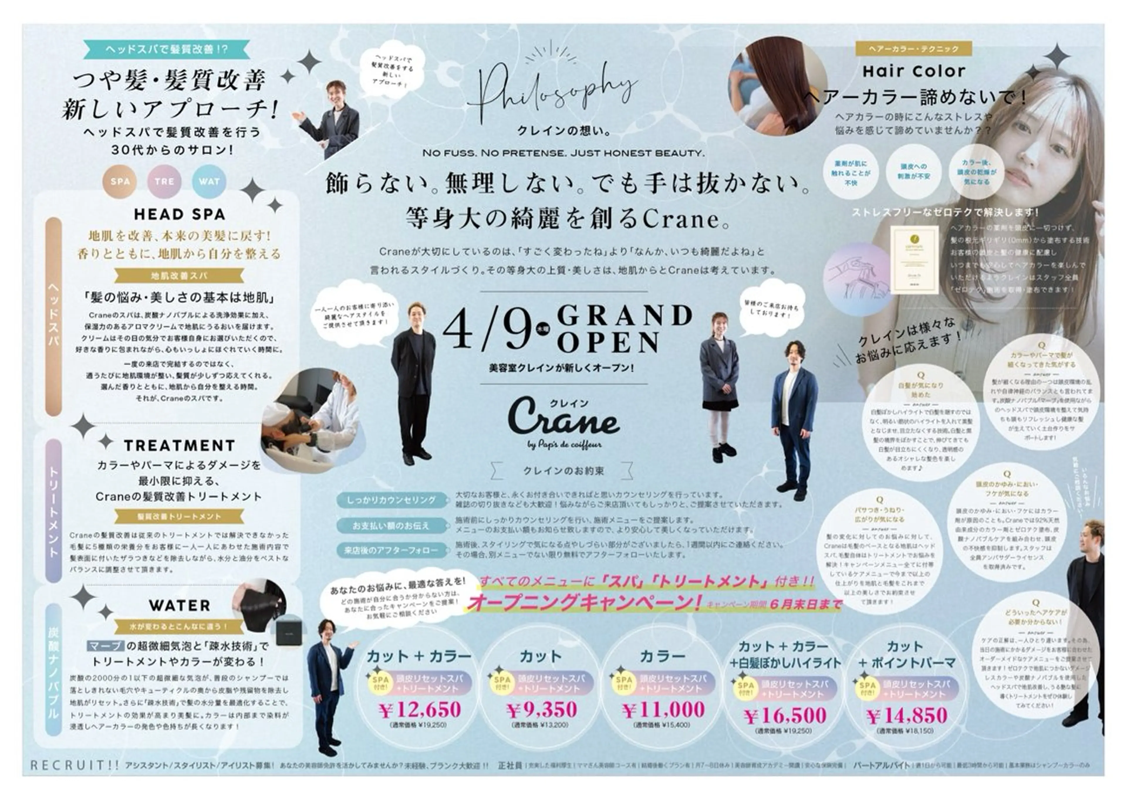 おすすめ⭐️【テレビで話題】カット+トステアカラー✨+髪質改善トリートメント💓艶感カラー🩷/透け感アッシュカラー🩵の写真