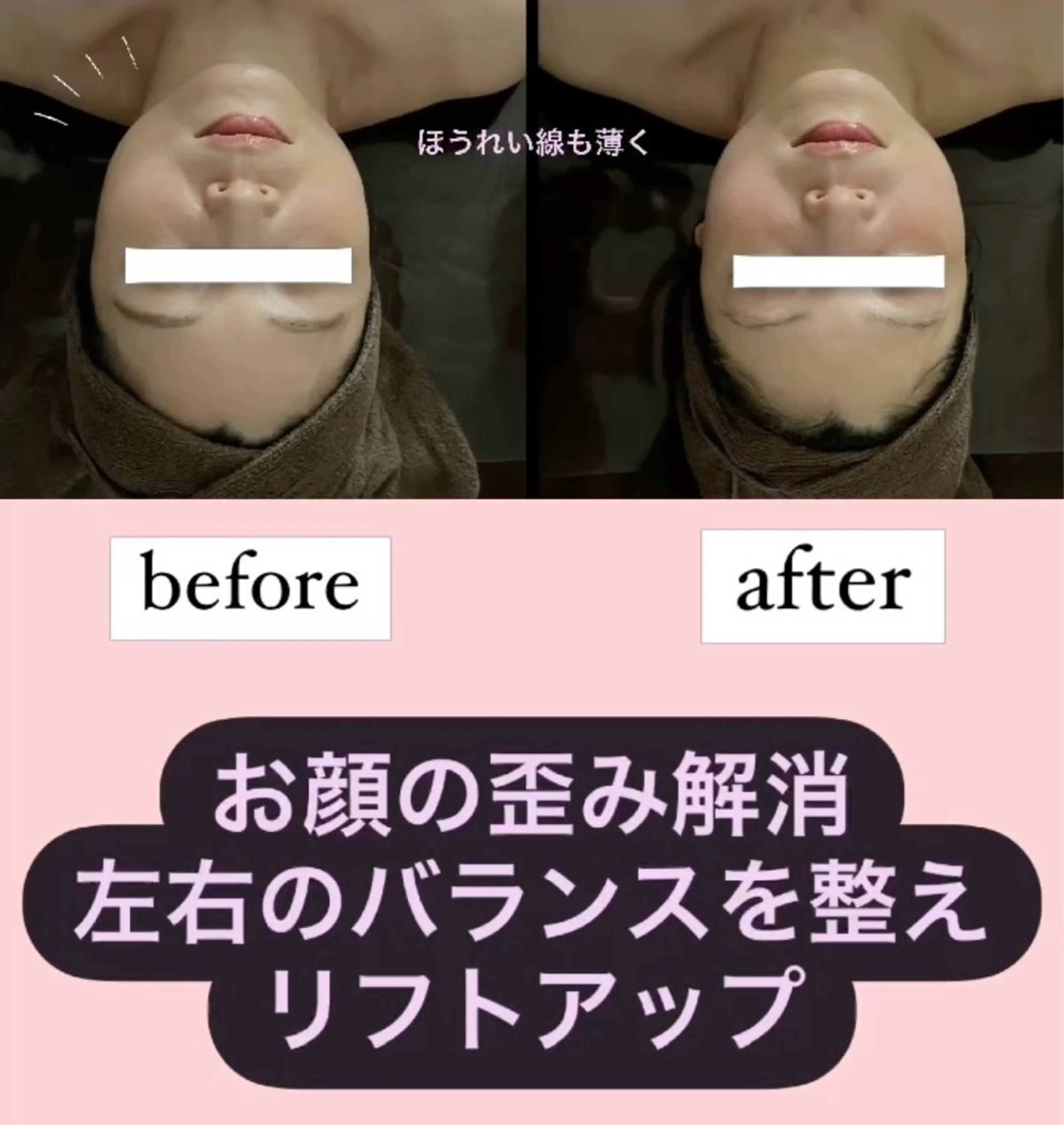 骨から若返る美骨＆ 小顔サロンクラルテのエステ・リラクイメージ