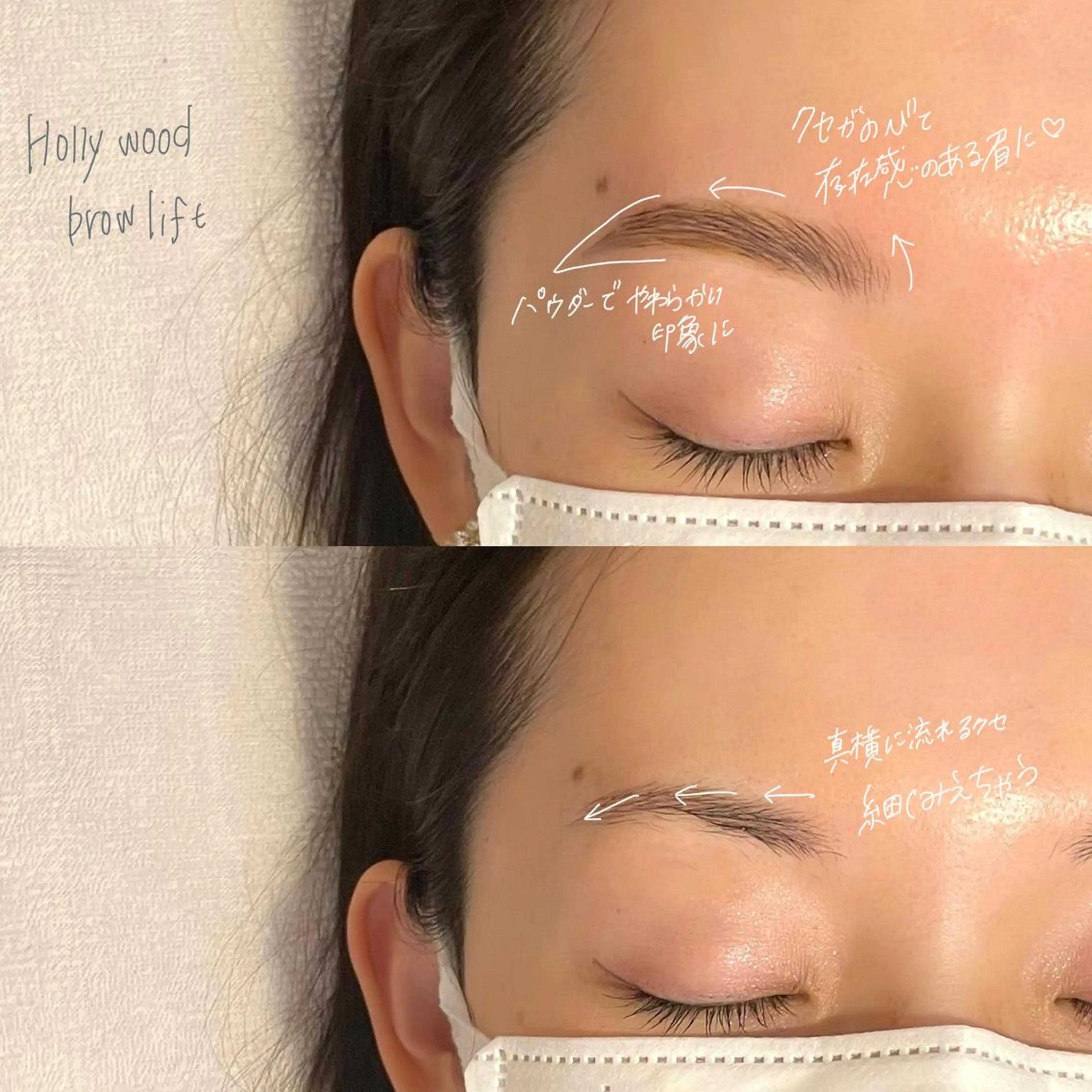 アイブロウ ハリウッドブロウリフト 吉祥寺kasumi 🌛eye/browのマツエク・マツパデザイン