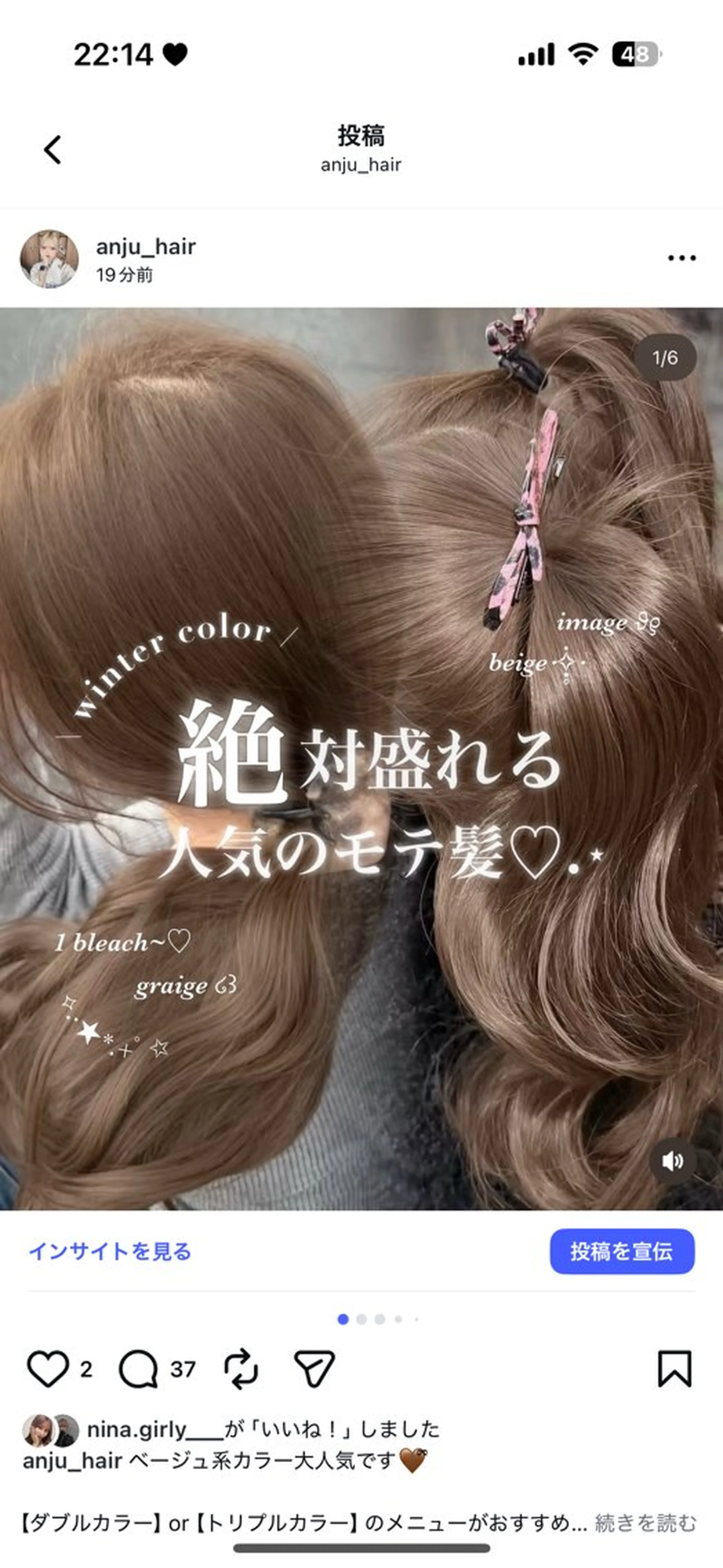 カラー ヘアカラー トリートメント 透明感ベージュ🎀 Anju/渋谷🎀のヘアスタイル
