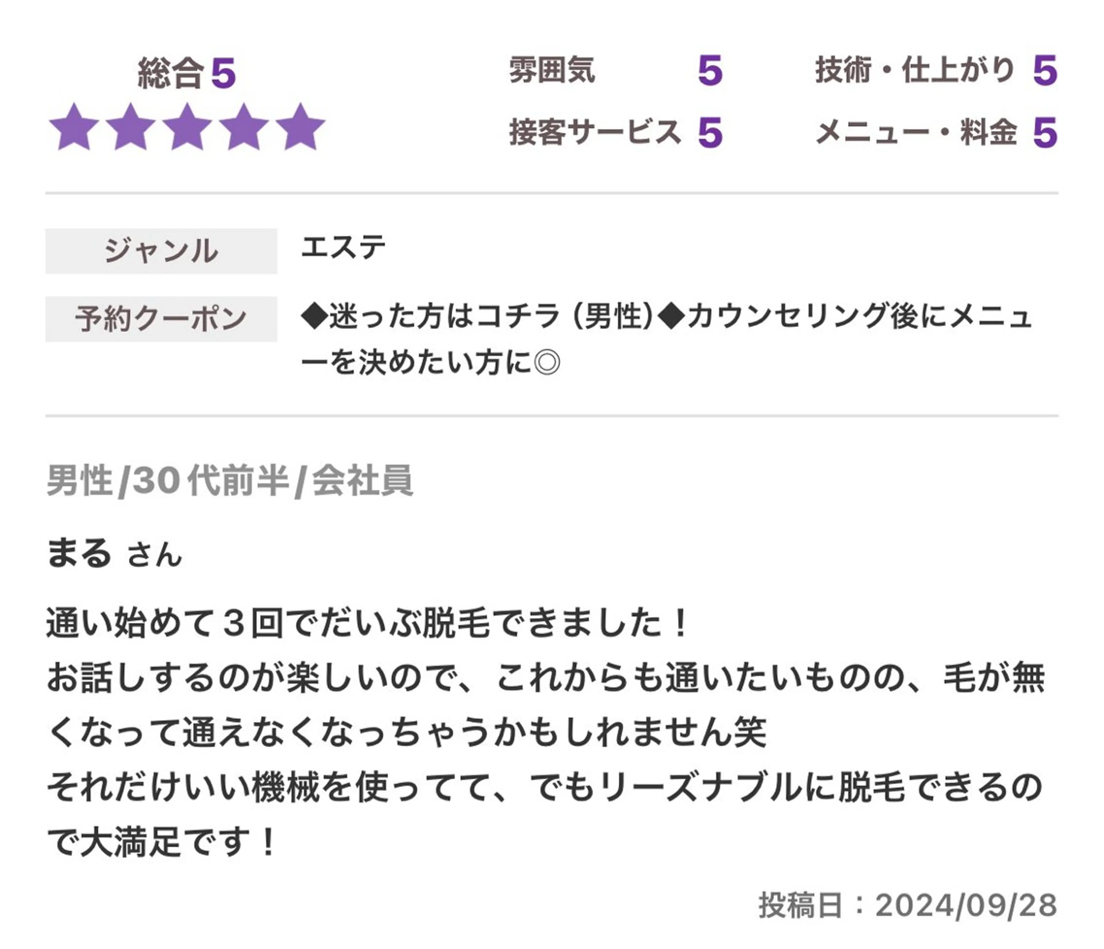 脱毛 yellow.所属・yellow💛【 脱毛&フェイシャル】のエステ・リラクイメージ