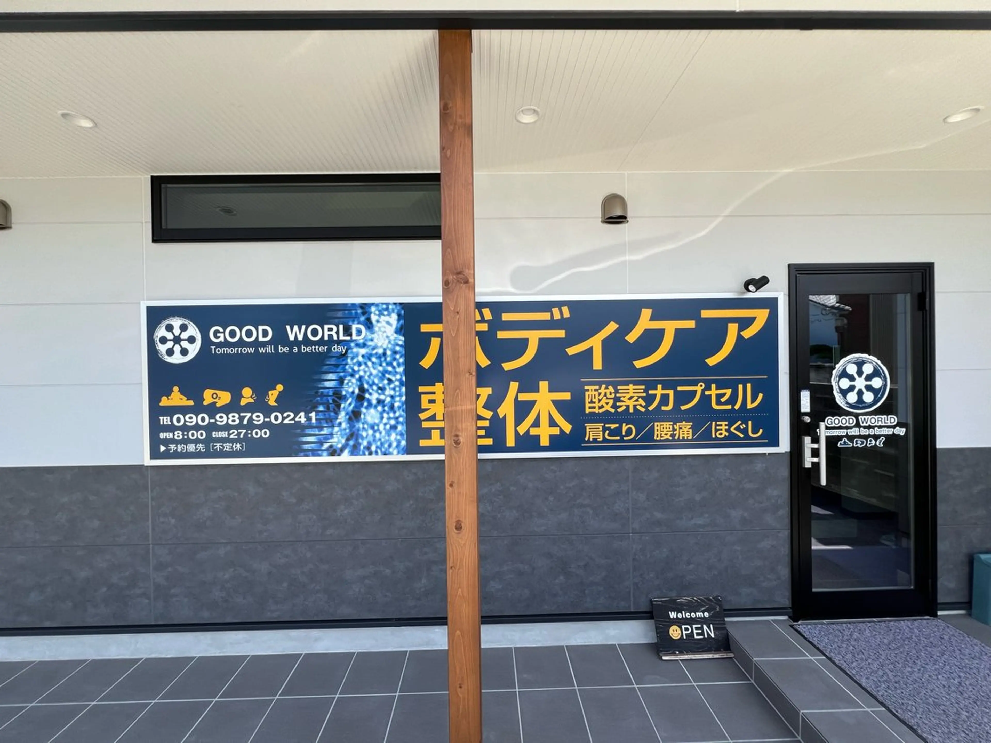 ボディケアサロンGOOD WORLD所属・西井 健太のエステ・リラクイメージ