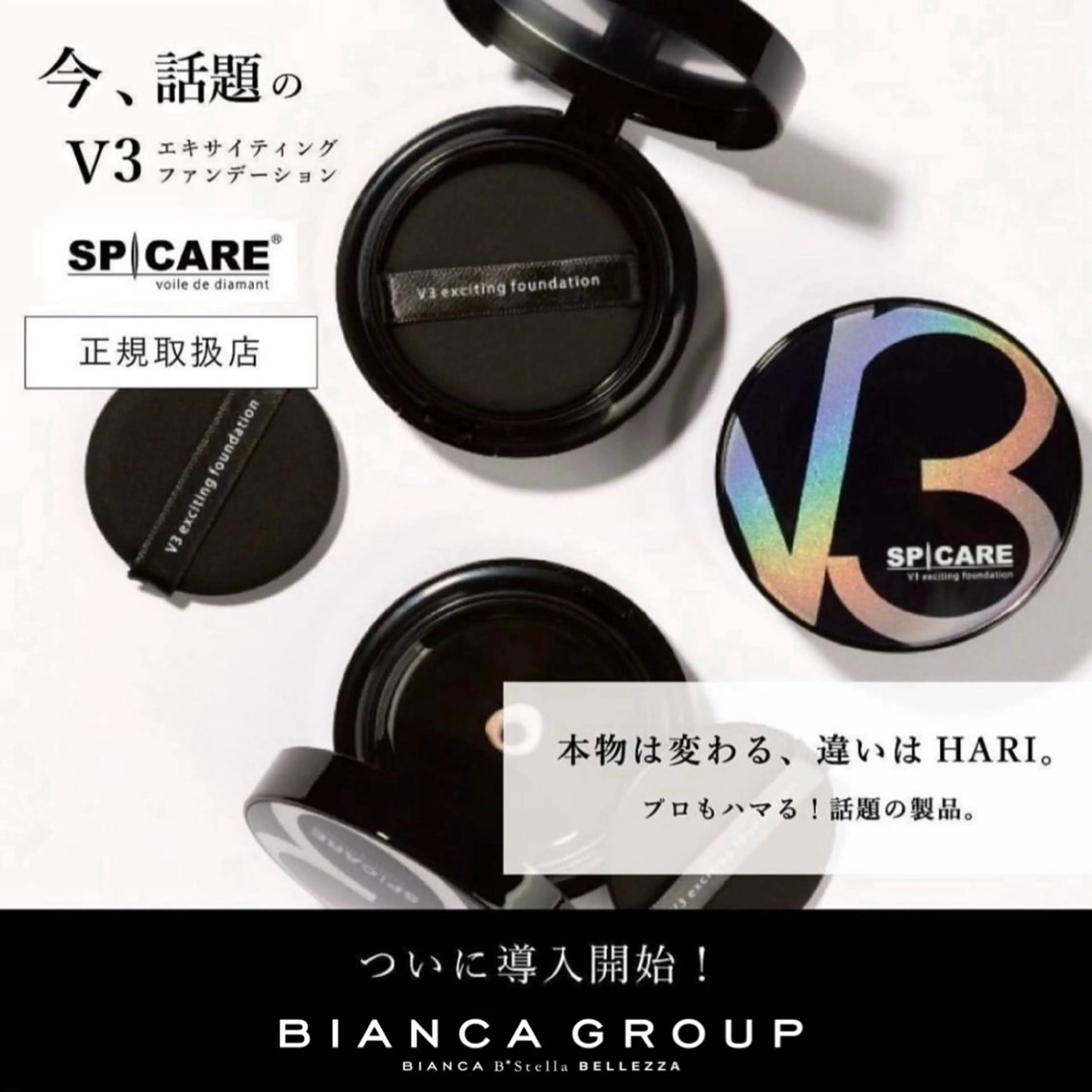 BIANCA しょうじのマツエク・マツパデザイン