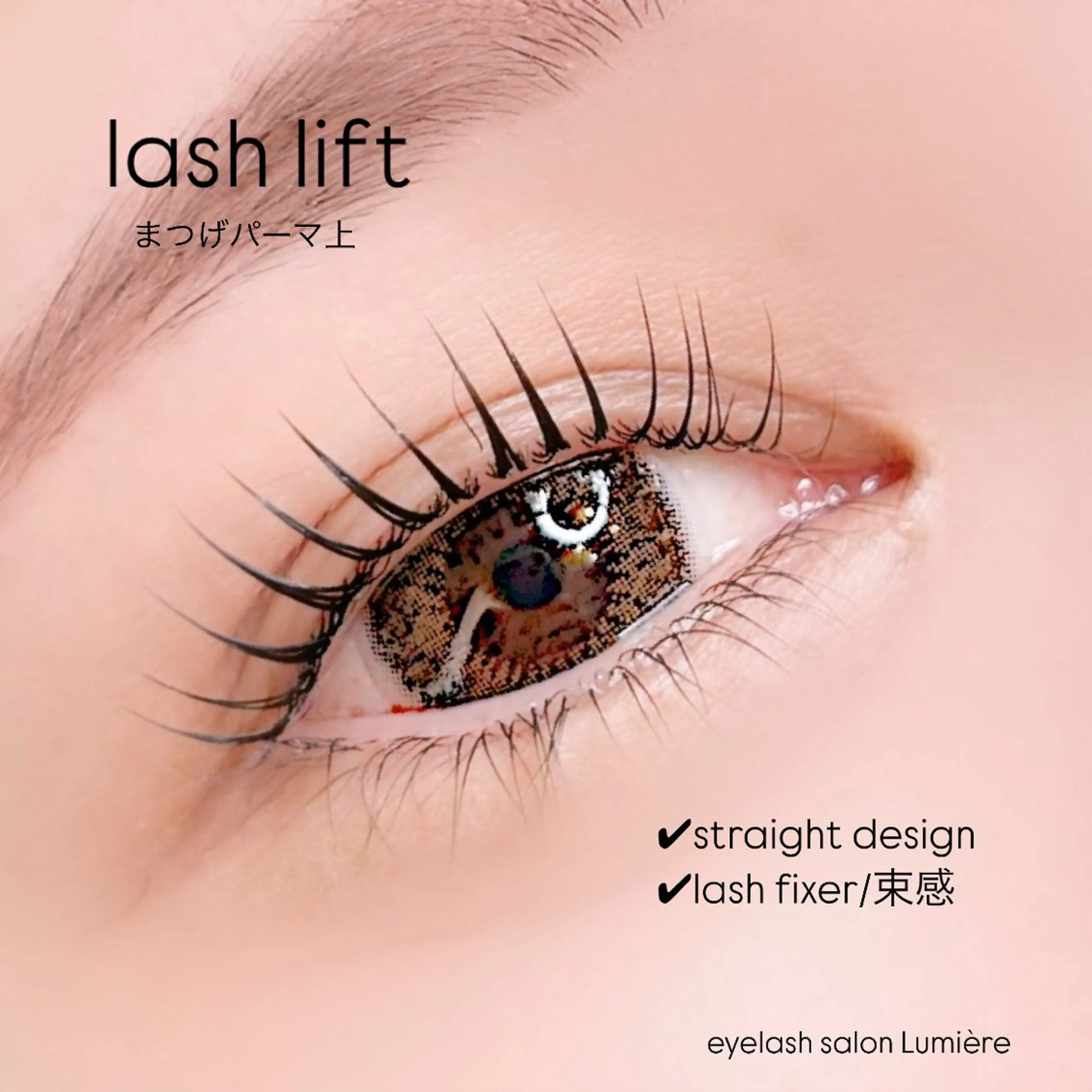 マツエク・マツパ マツパ eyelash salon Lumière所属・eyelash Lumièreのマツエク・マツパデザイン