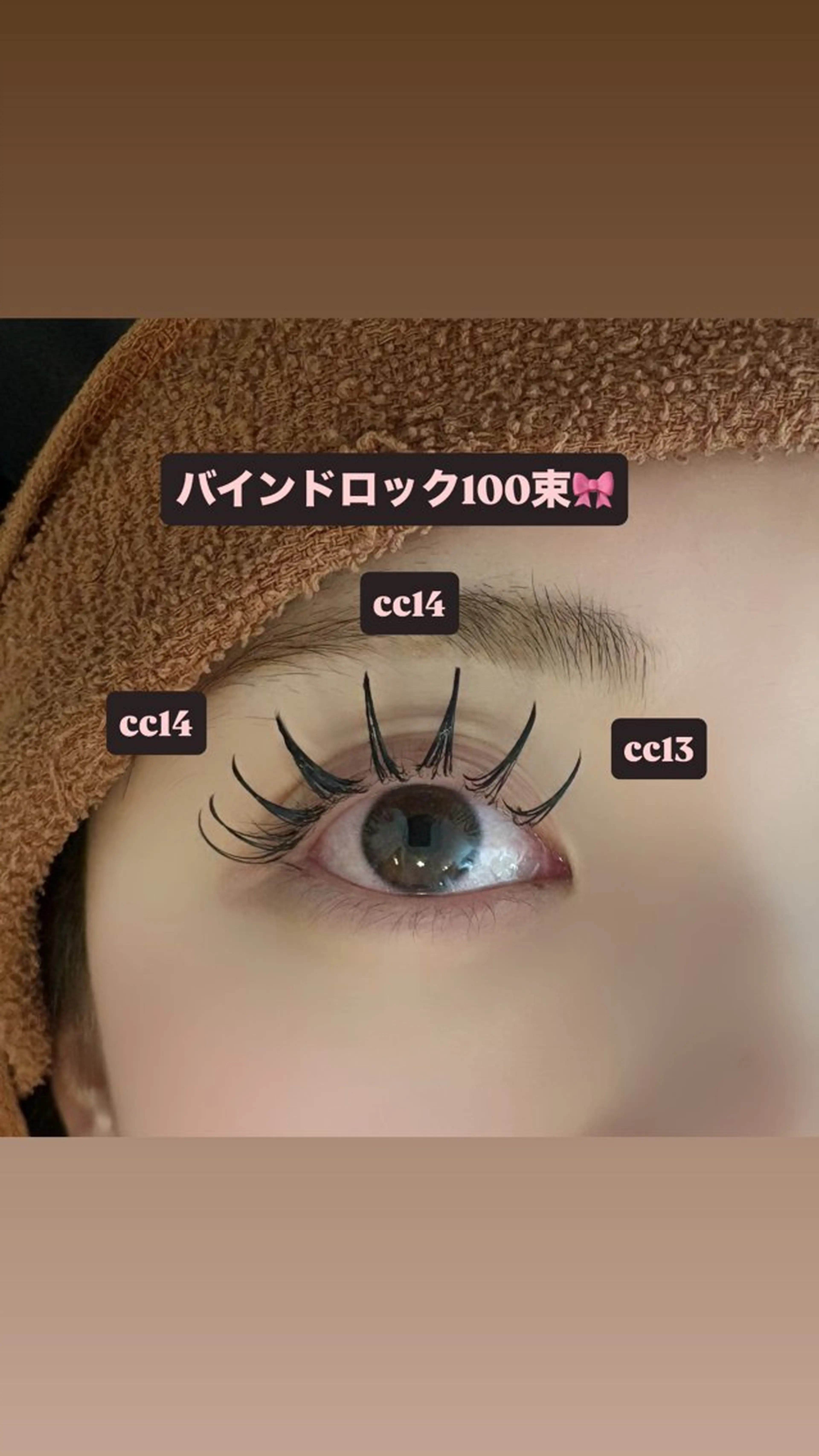 マツエク・マツパ バインドロック 束感まつ毛 マツエク 🎀ROAR🎀 SAYAのマツエク・マツパデザイン