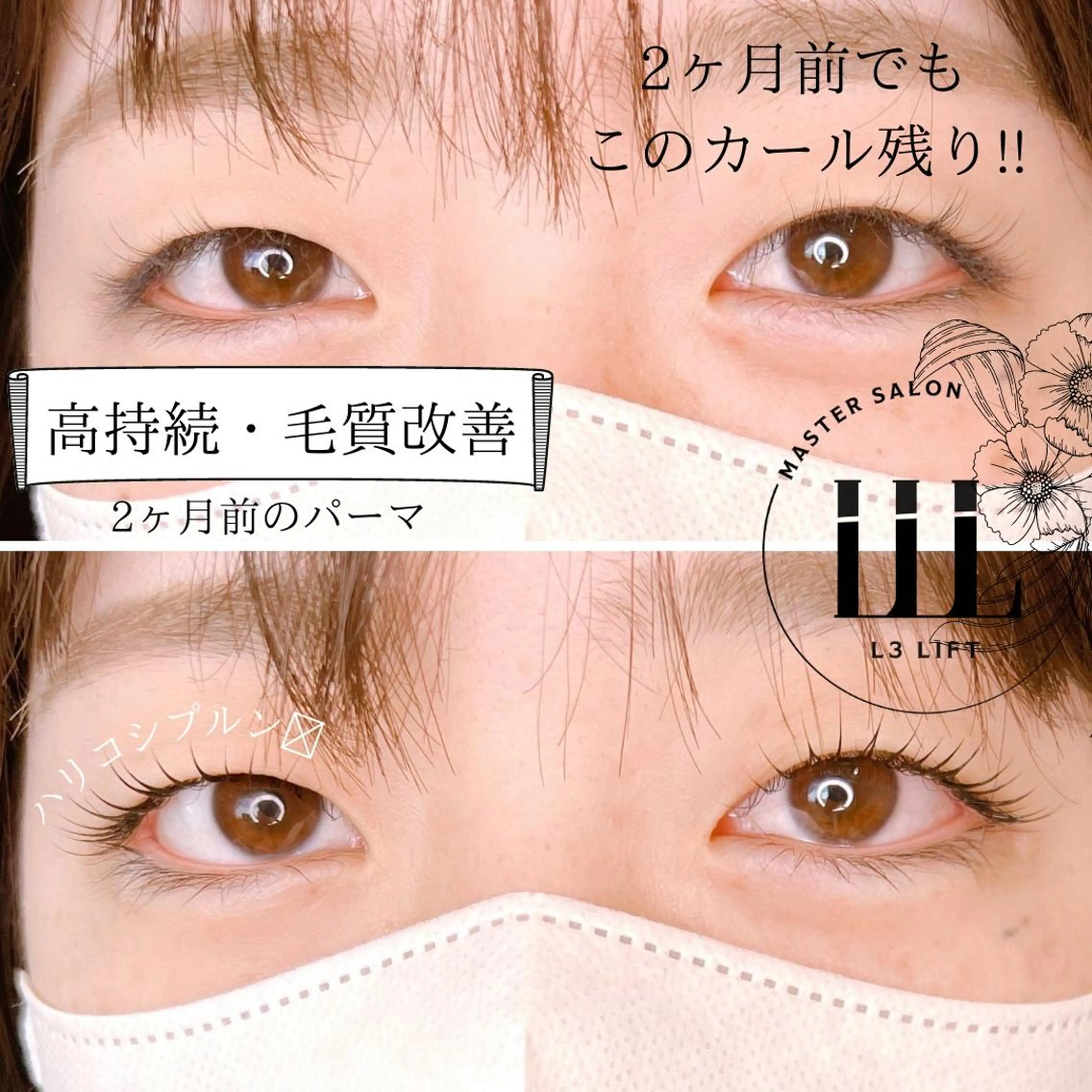 マツエク・マツパ マツパ Feather MAIのマツエク・マツパデザイン