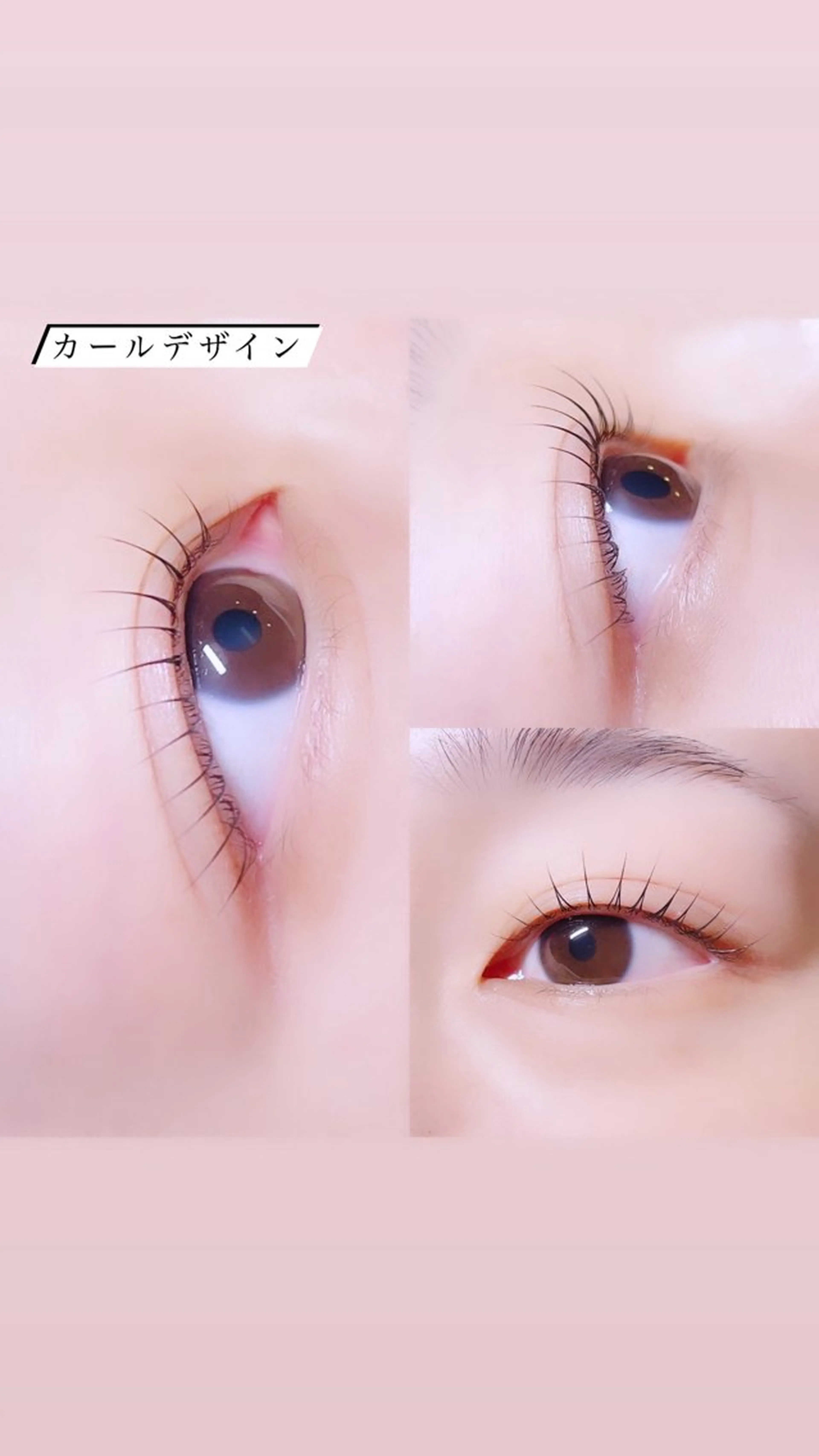 マツエク・マツパ ロニセラ アイラッシュのマツエク・マツパデザイン