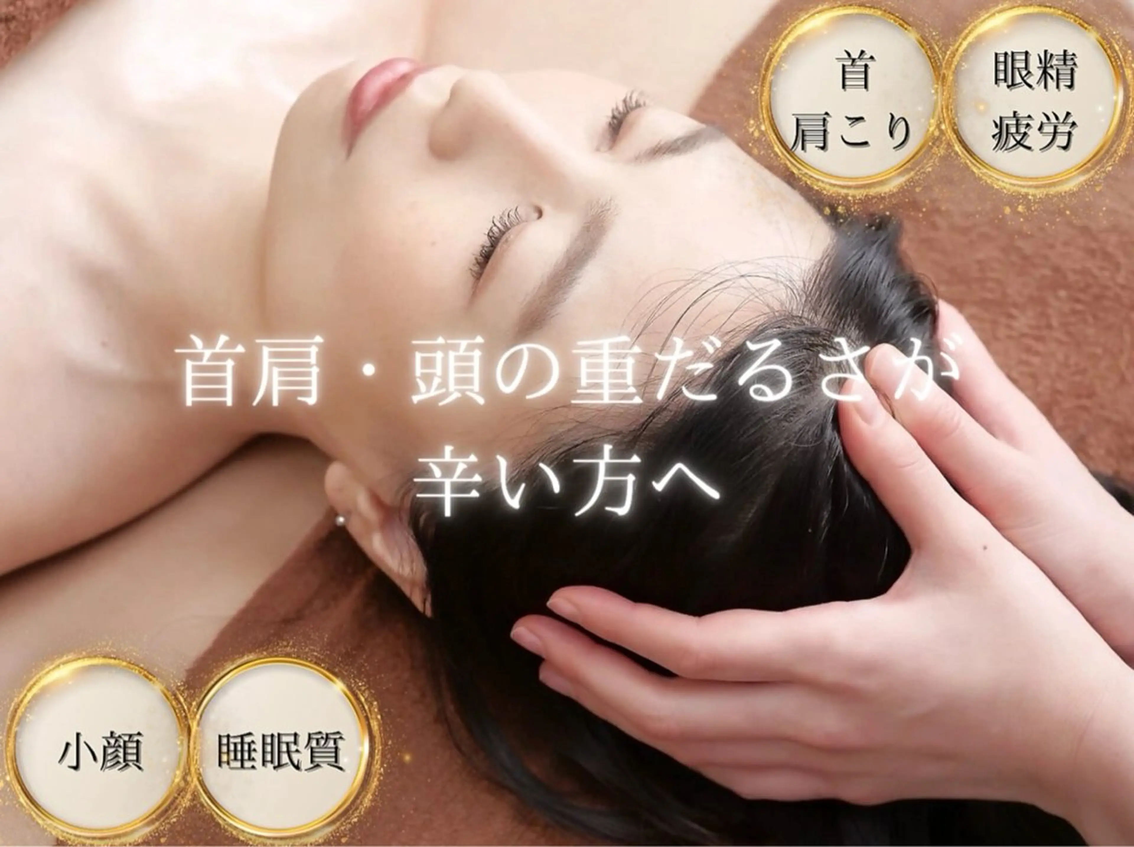 エステ リラク IBERIA心斎橋店 🌼凝り小顔美肌痩身のエステ・リラクイメージ