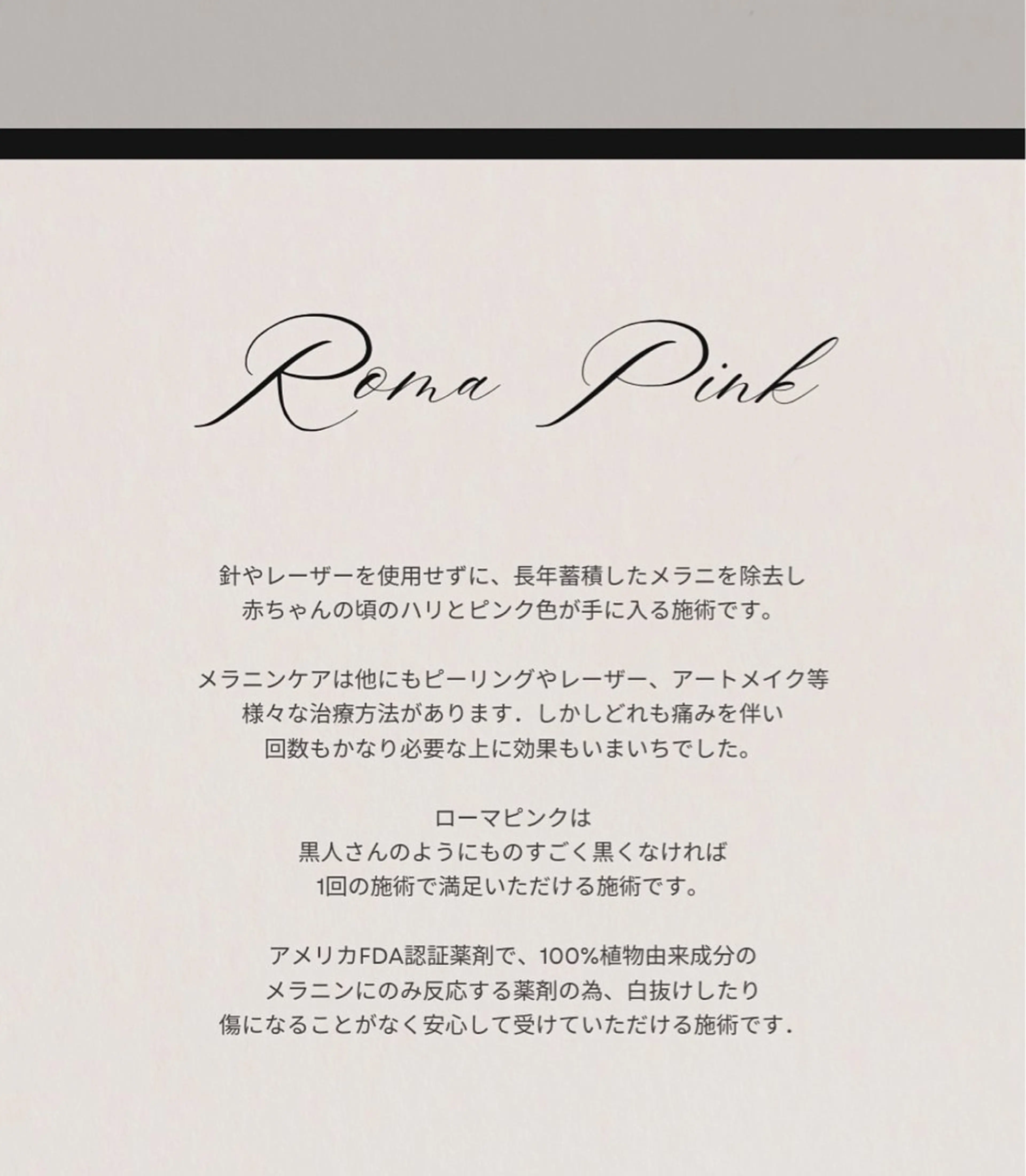 REBOND K モデル募集のマツエク・マツパデザイン