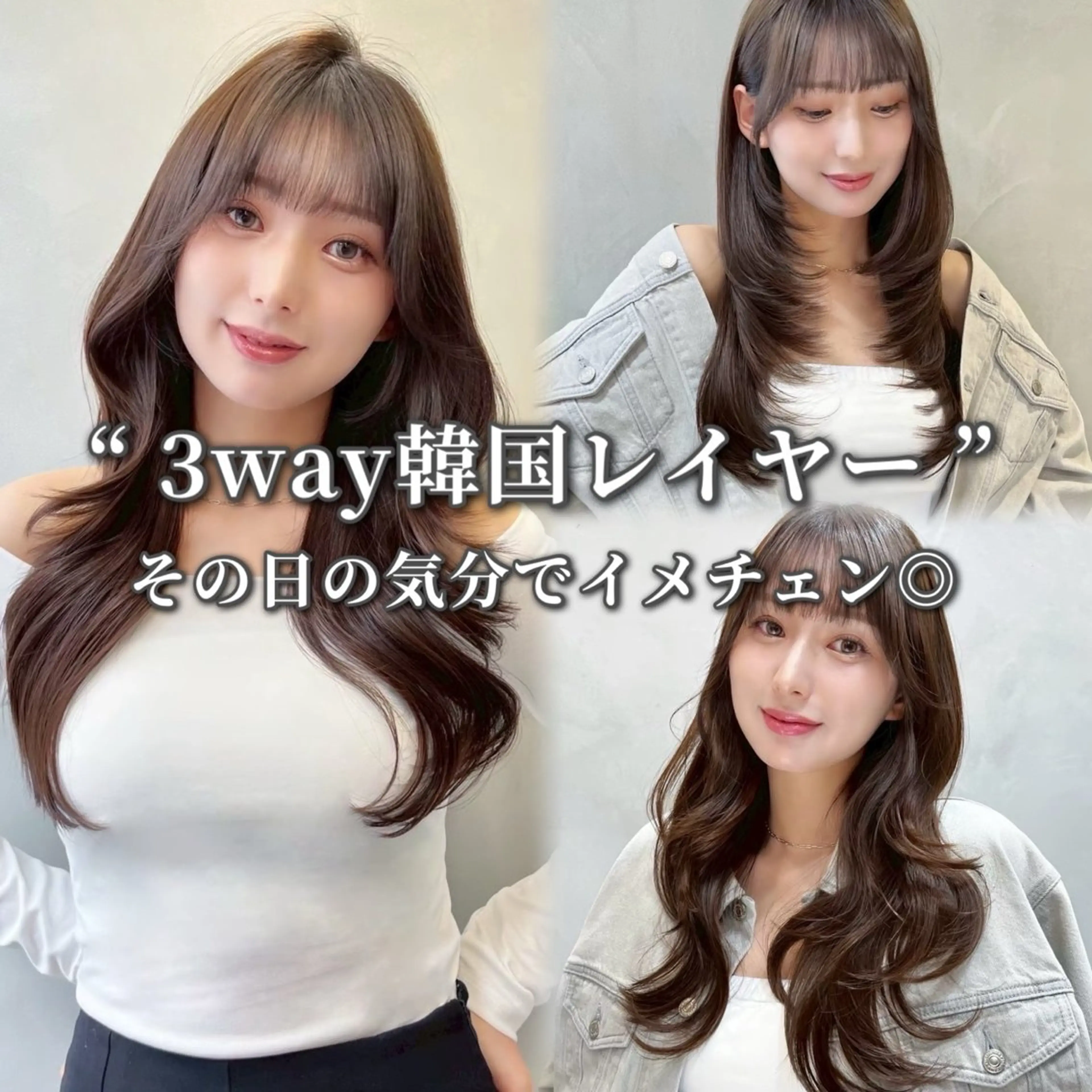 セミロング 韓国レイヤー ☁️🫧森ハリス誠一のヘアスタイル