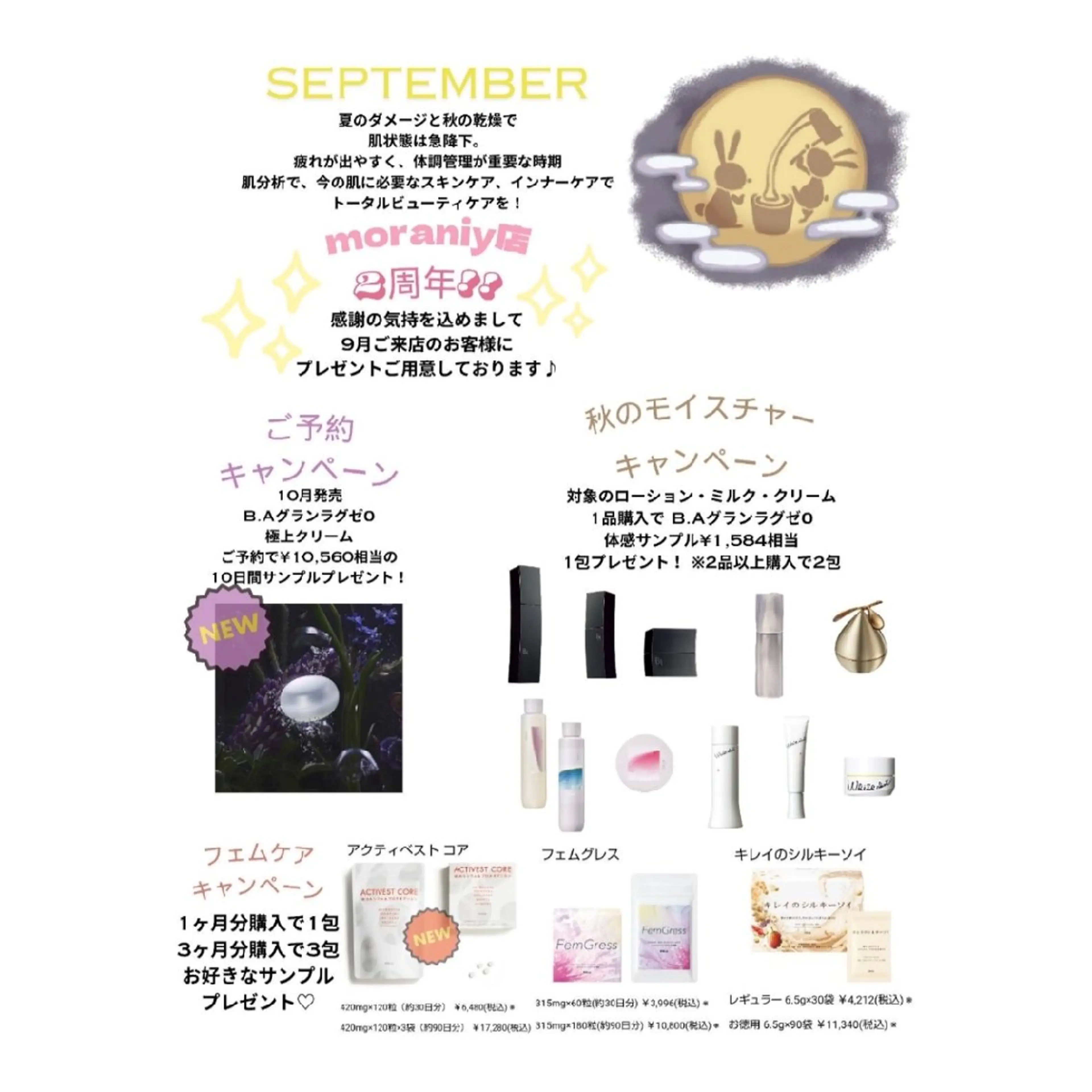 POLA(モラニー) ｍｏｒａｎｉｙのエステ・リラクイメージ