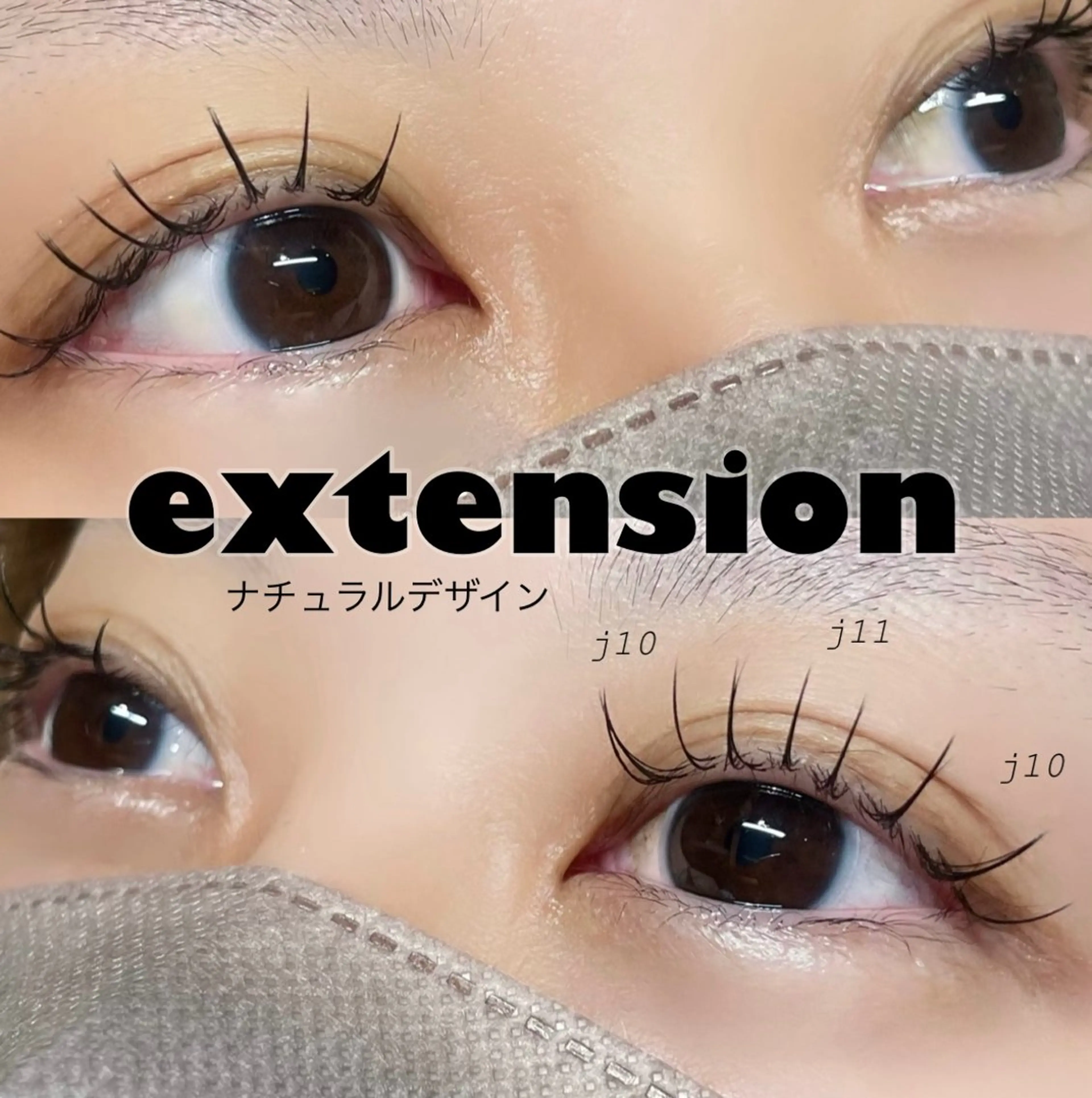 マツエク・マツパ ゆい 【lazo】のマツエク・マツパデザイン