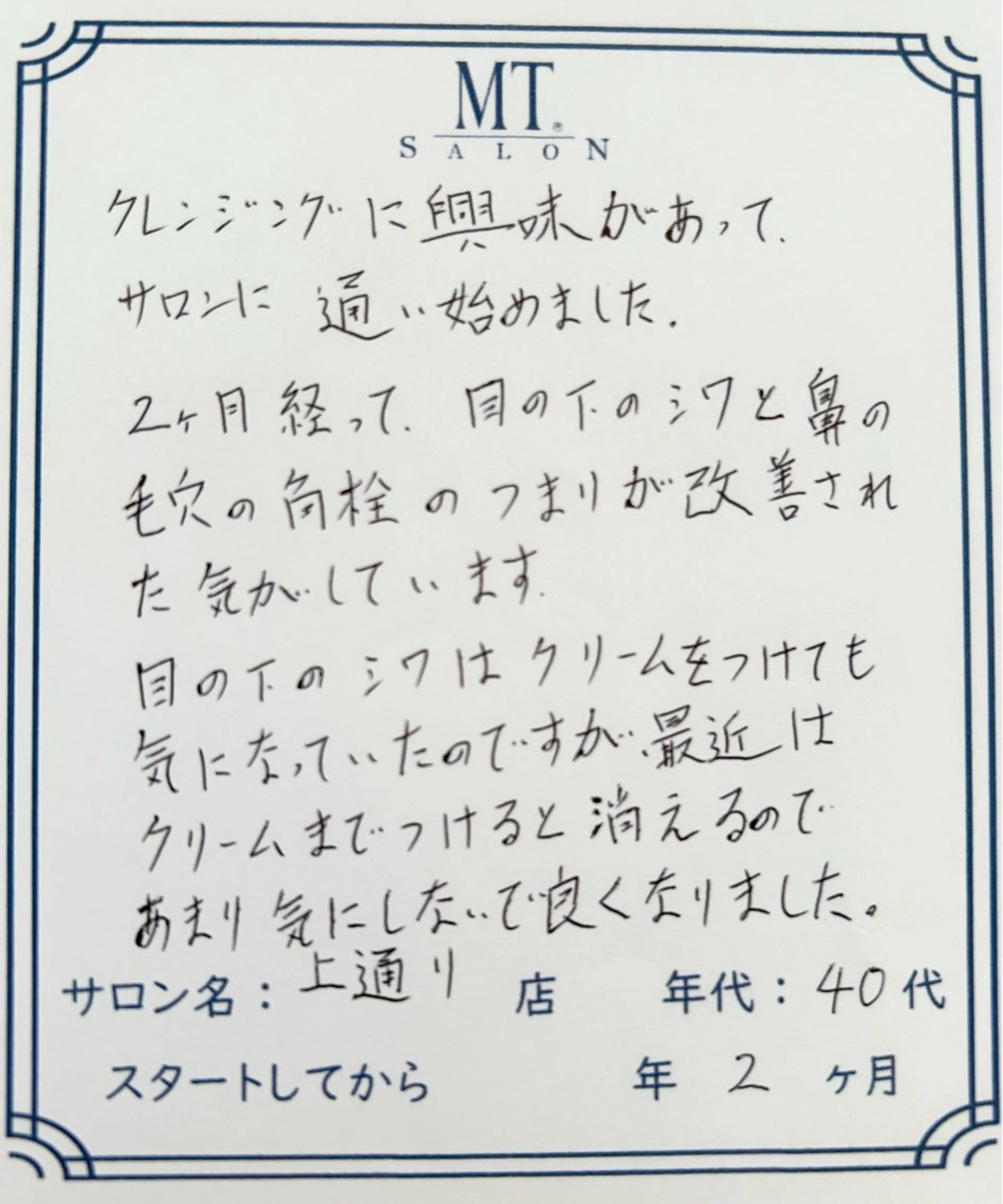 MTサロン 上通店のエステ・リラクイメージ