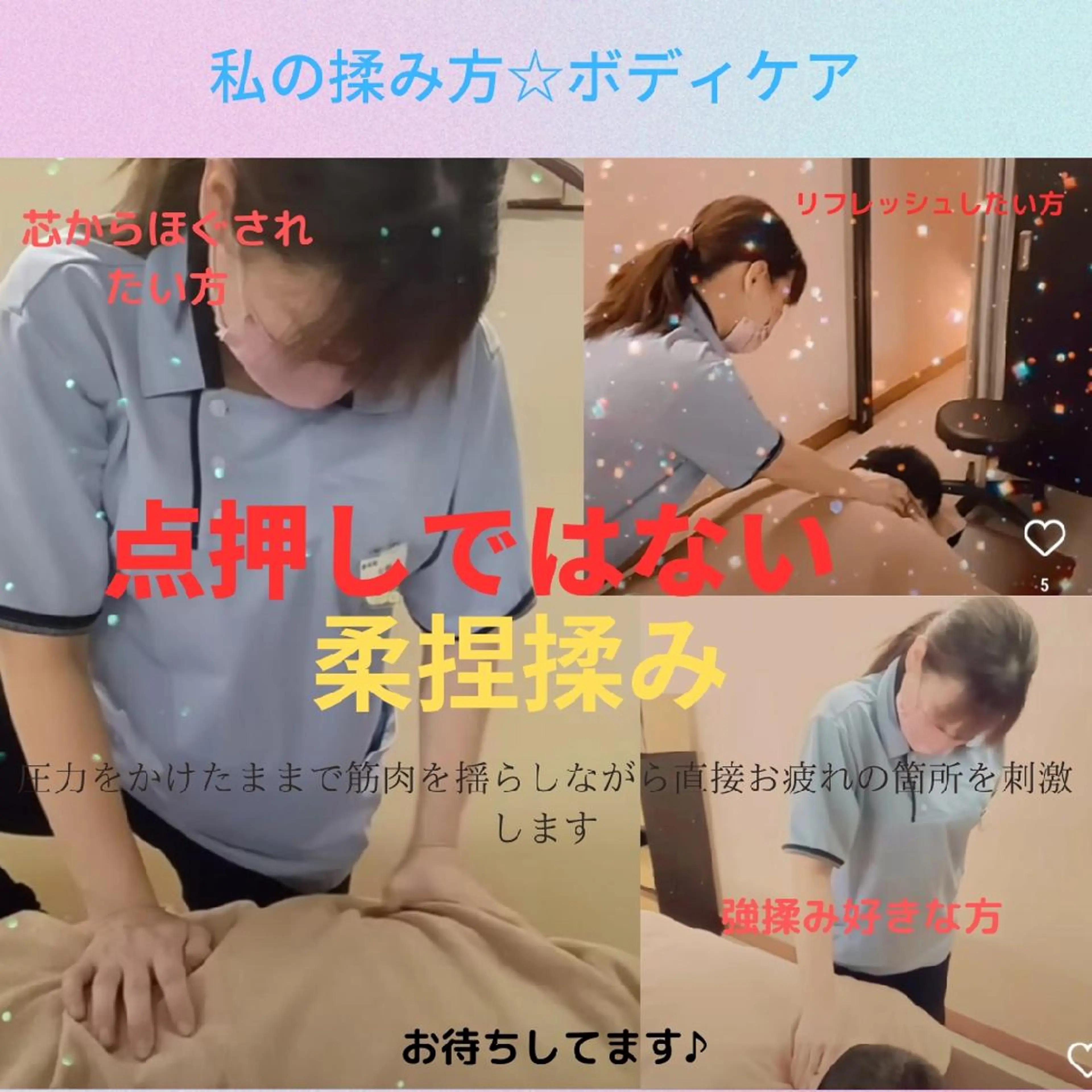 癒し処すみっこ 美里のエステ・リラクイメージ