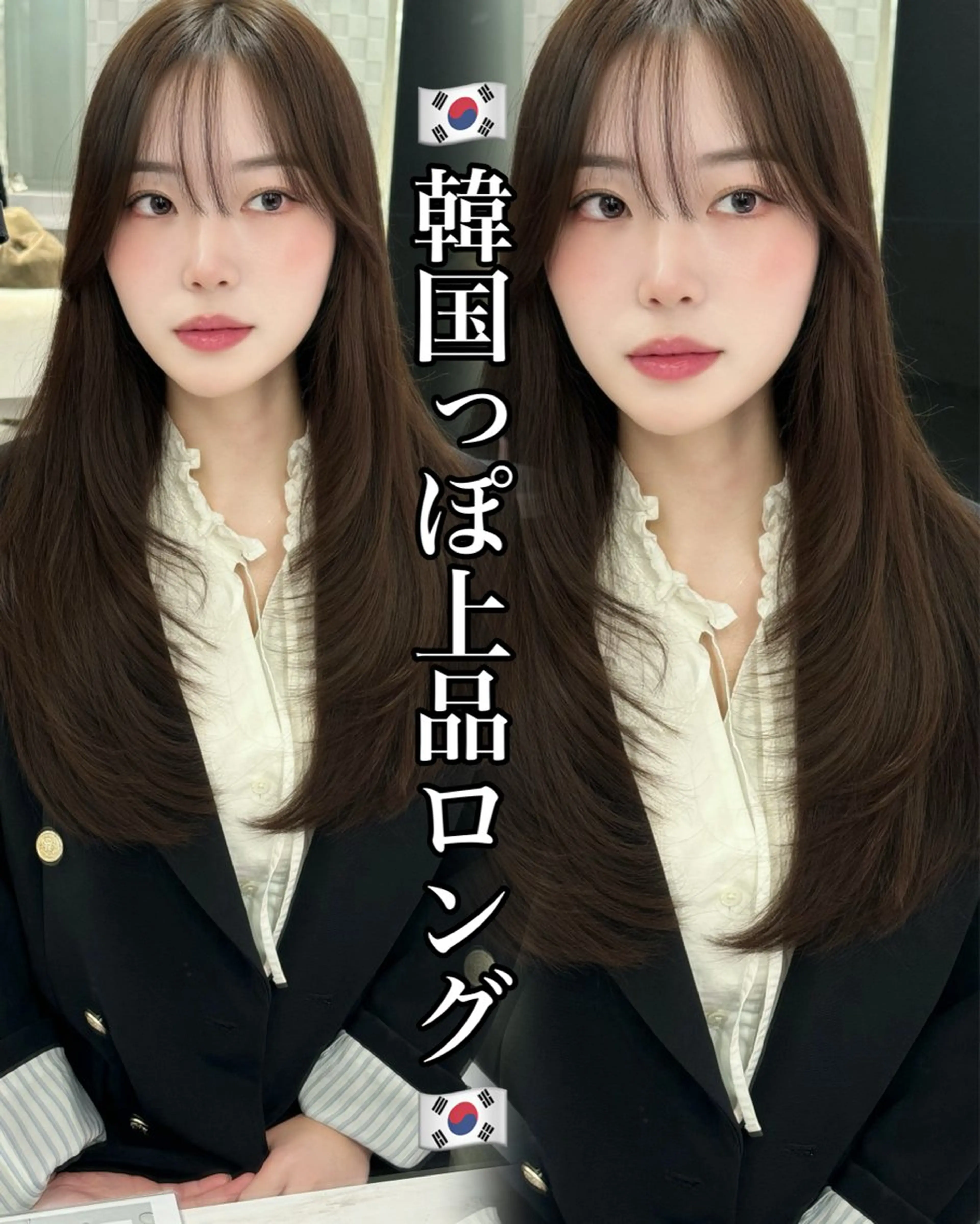 ロング カラー カット ヘアカラー トリートメント 韓国ヘア/レイヤー カット/✨髪質改善のヘアスタイル