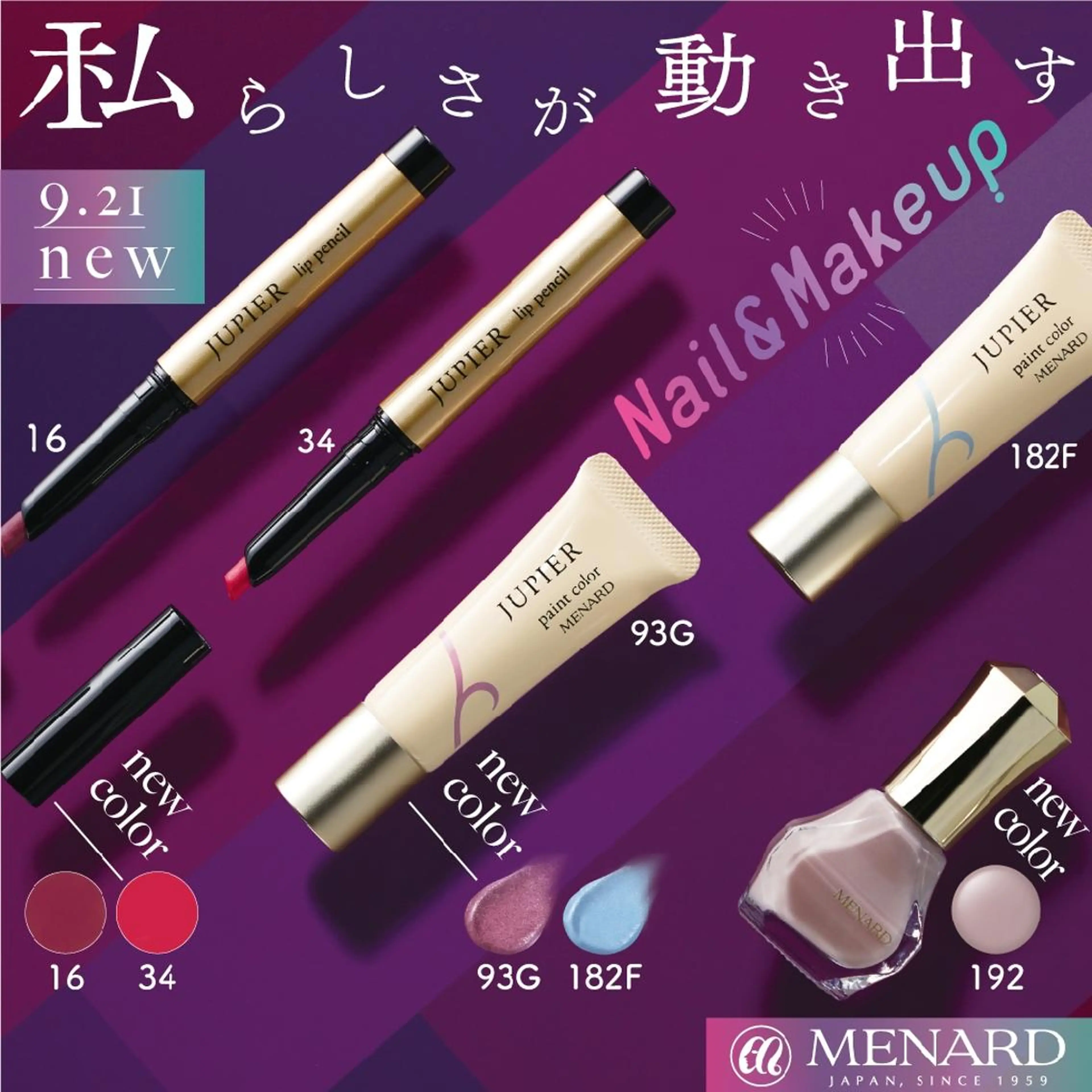 MENARD esperancerave所属・若園 麻理子のエステ・リラクイメージ